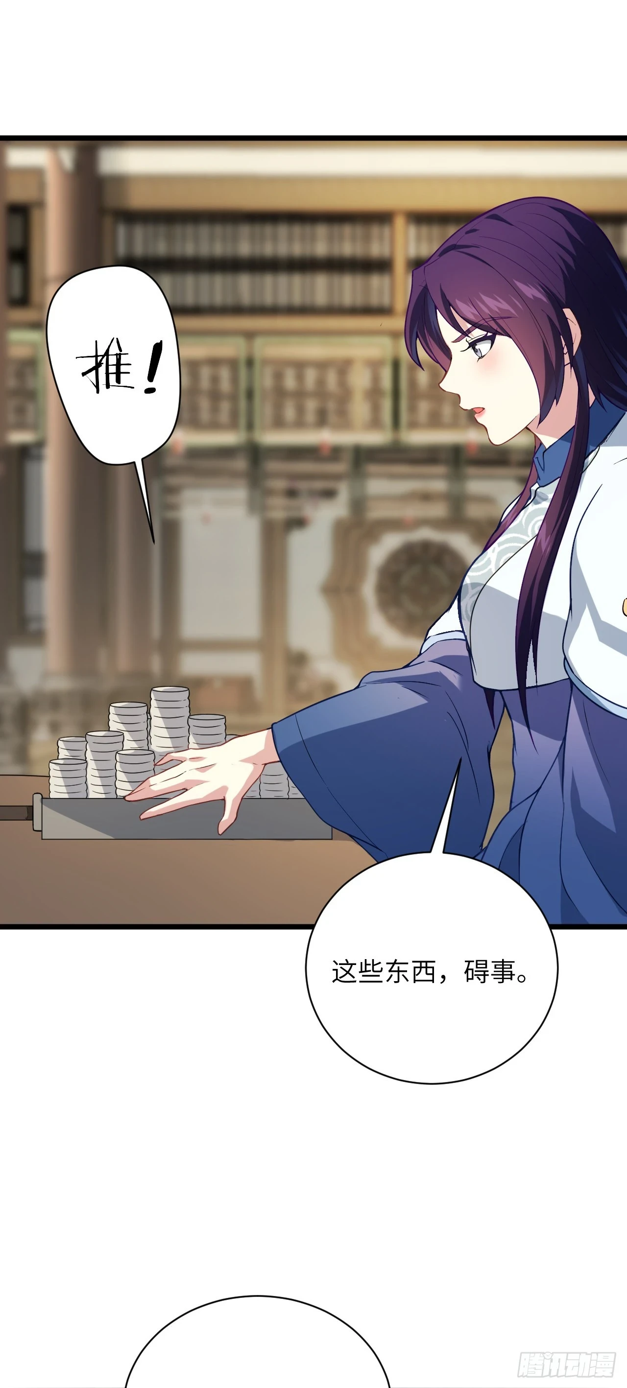 第23话 陆恒的宝物9