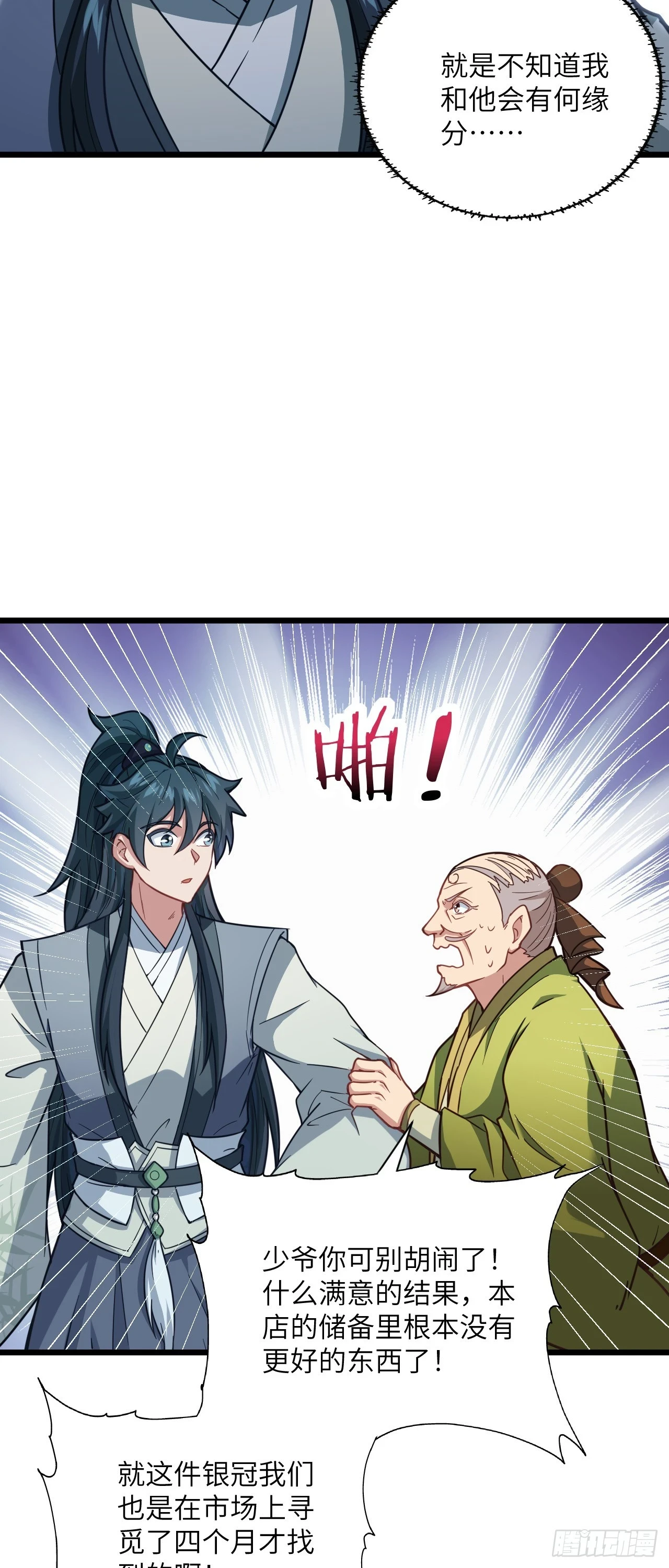 第22话 人类的本质是真香17