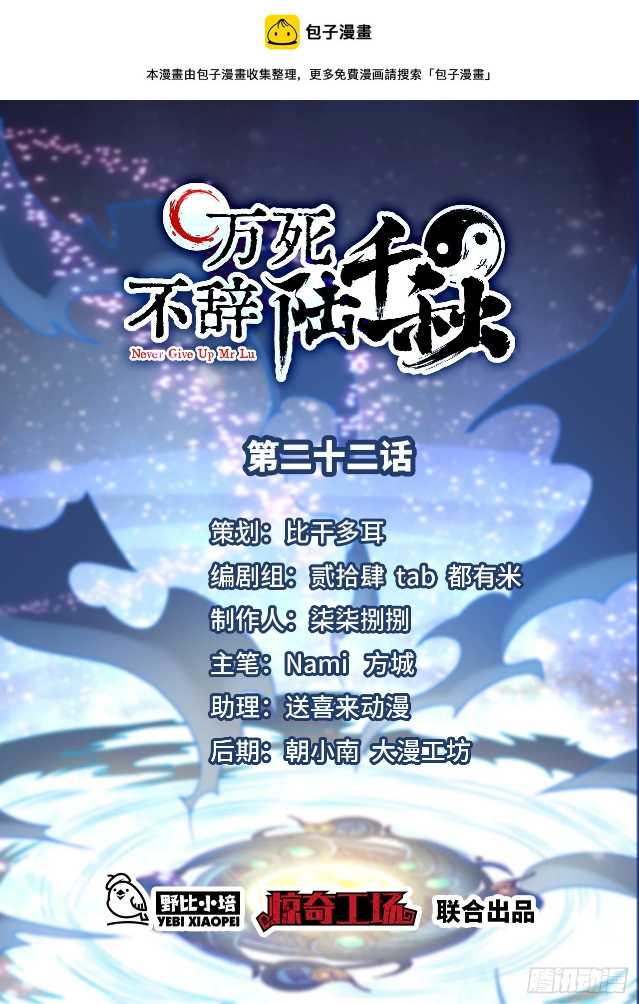 第22话 人类的本质是真香0