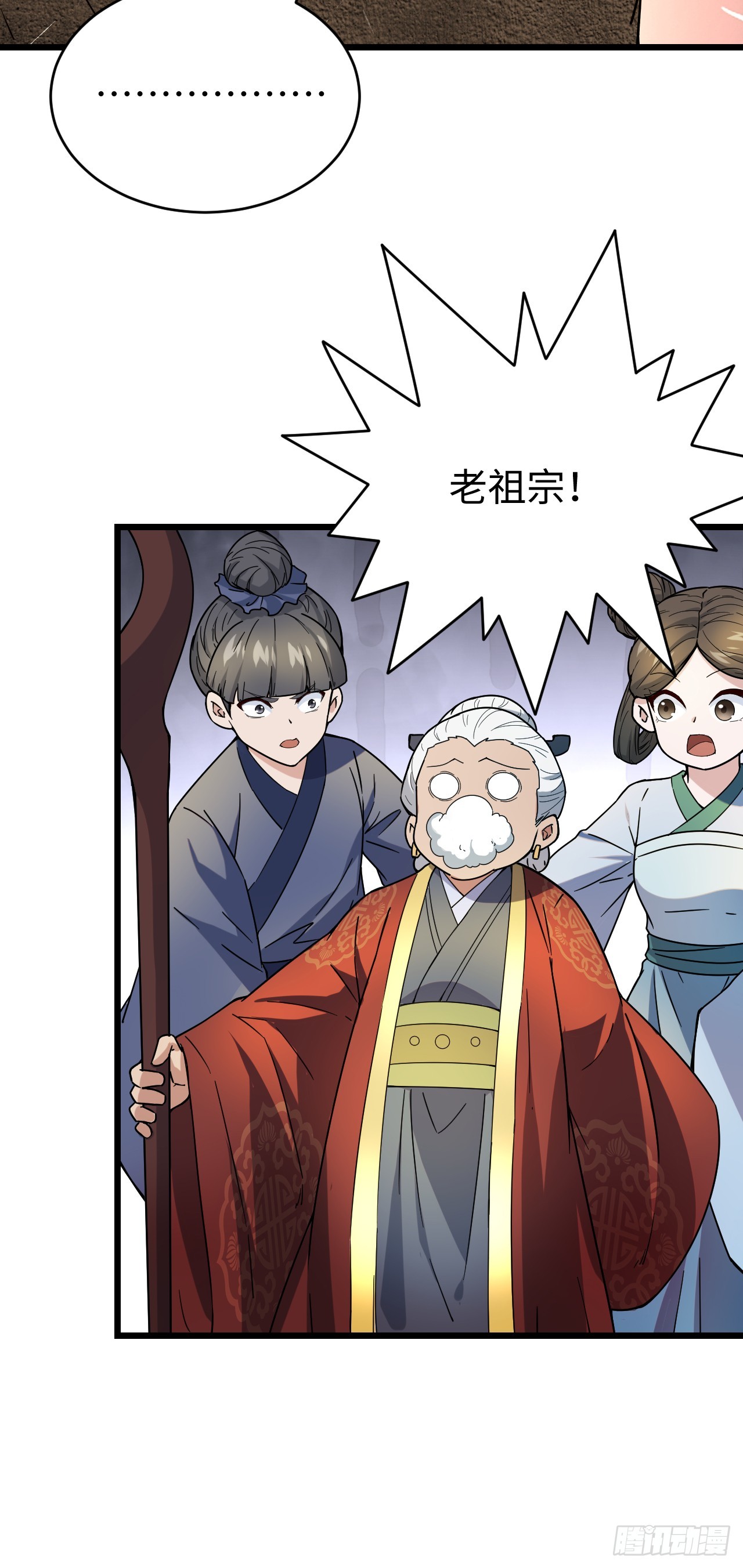 第10话 新的作死之道11