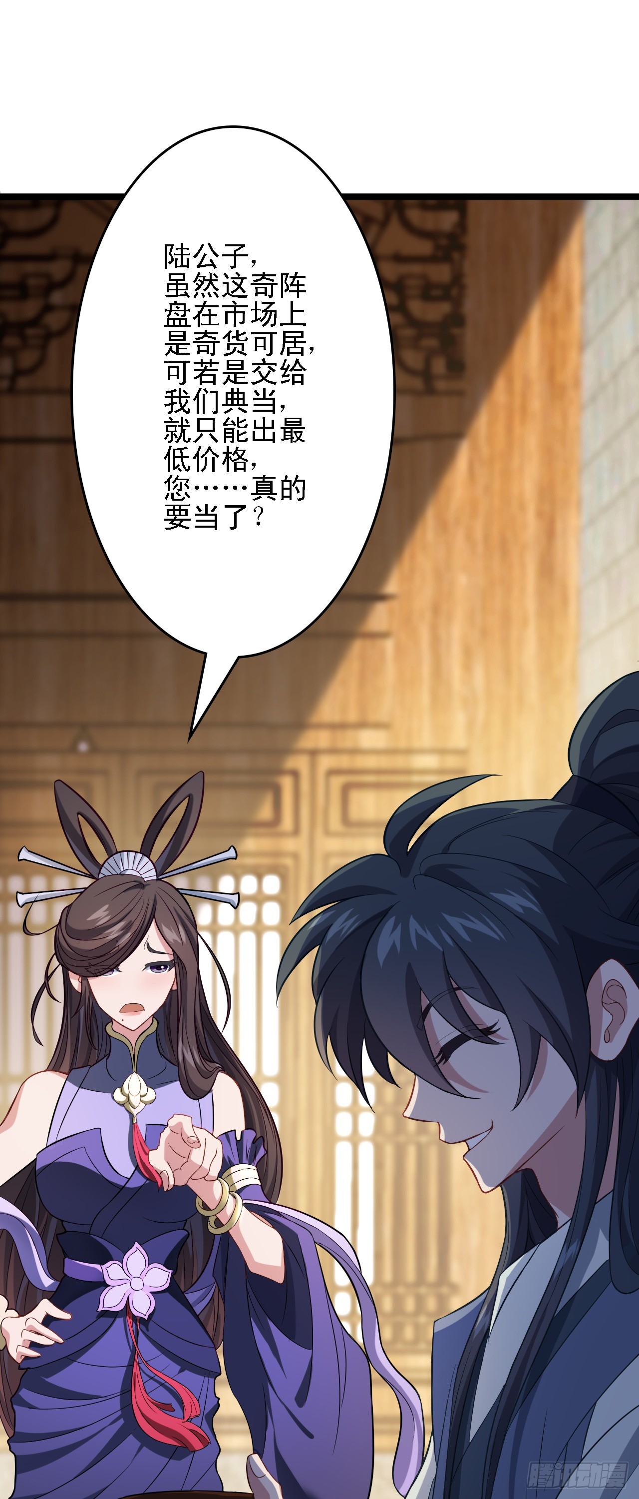 第15话 我赢钱了！15