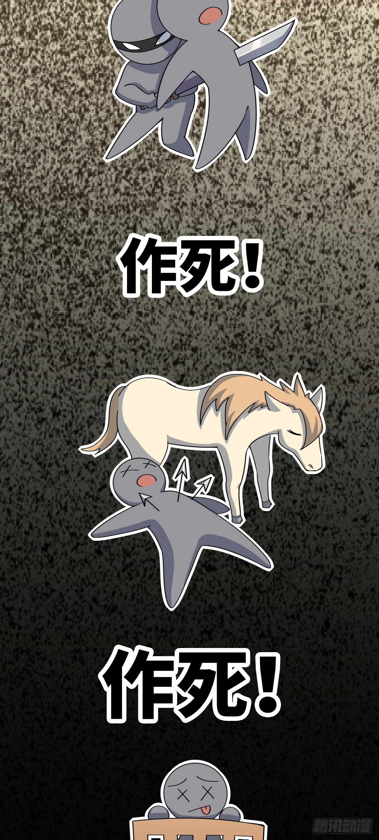 预告2