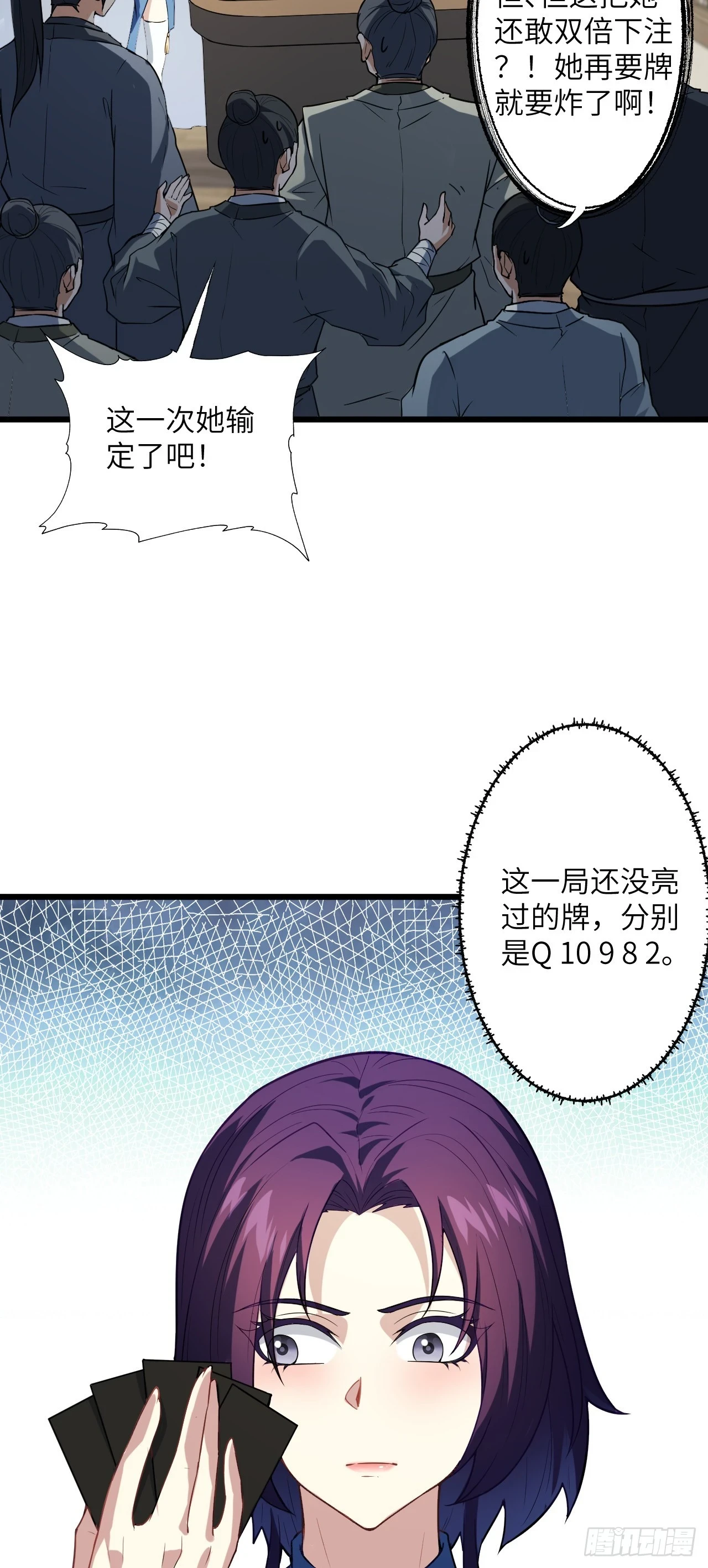 第23话 陆恒的宝物4
