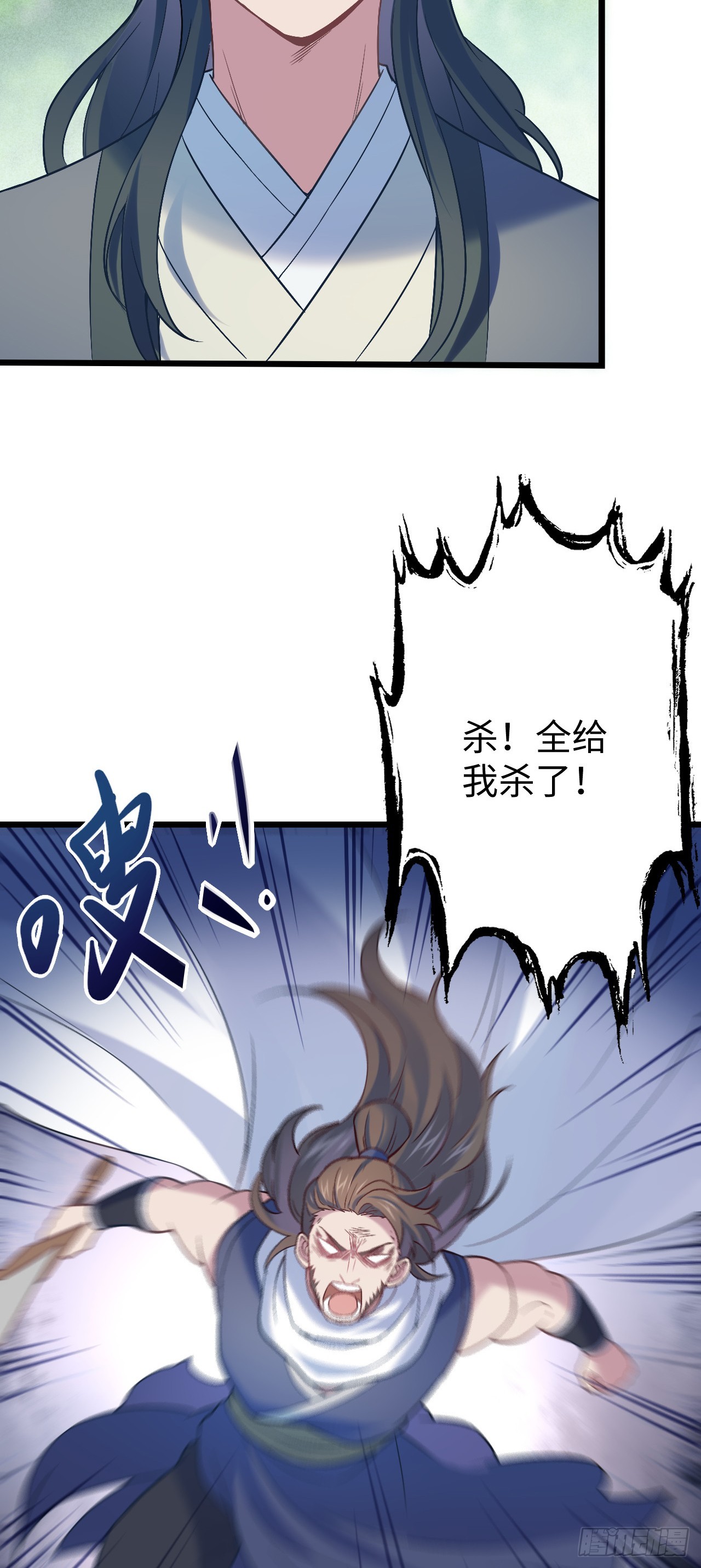 第5话  大王千万别饶命46