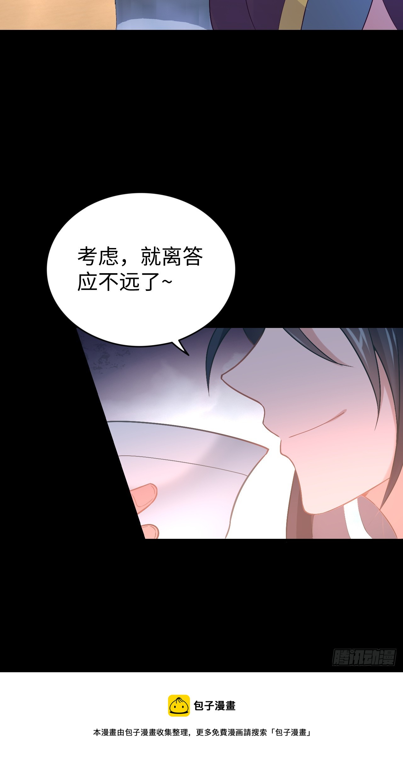 第3话 偏向虎山行49