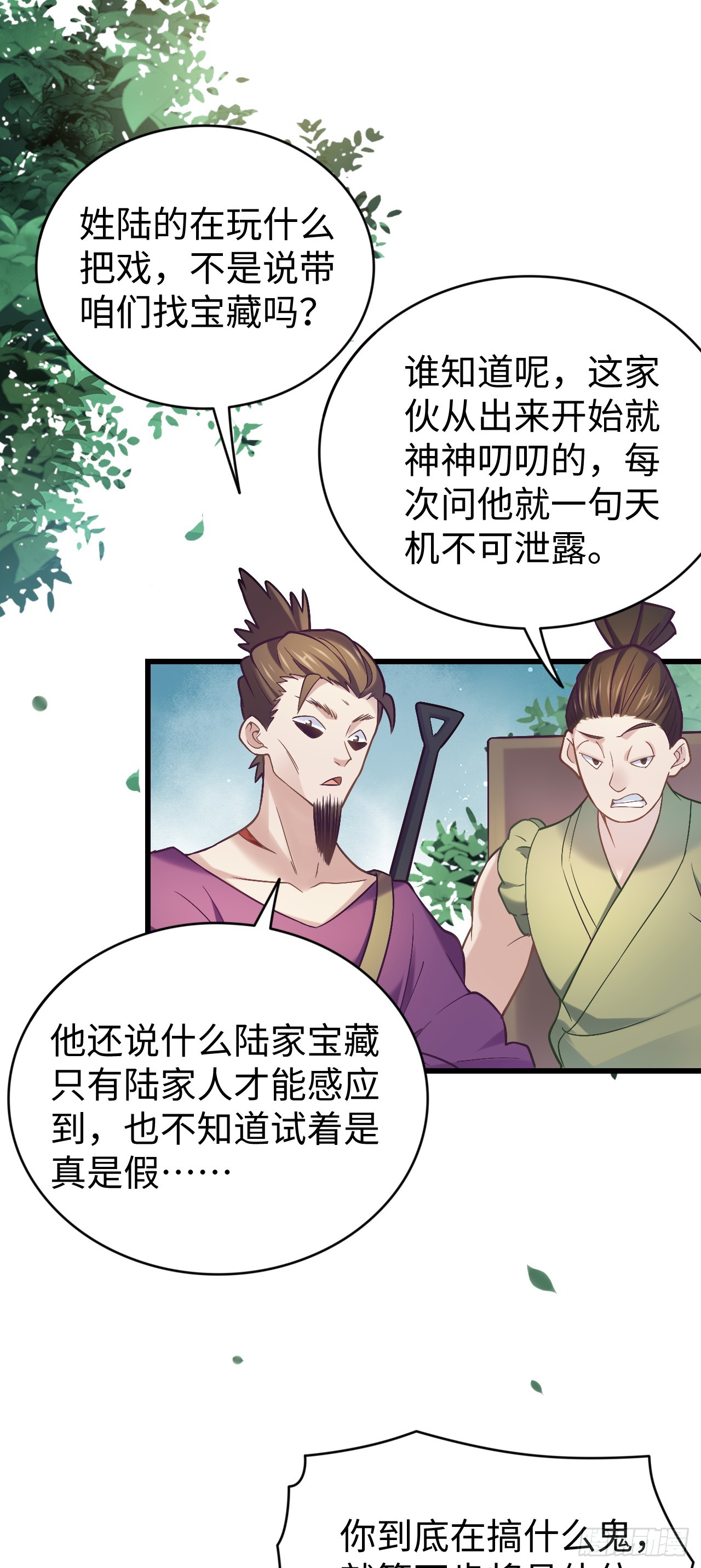 第3话 偏向虎山行61