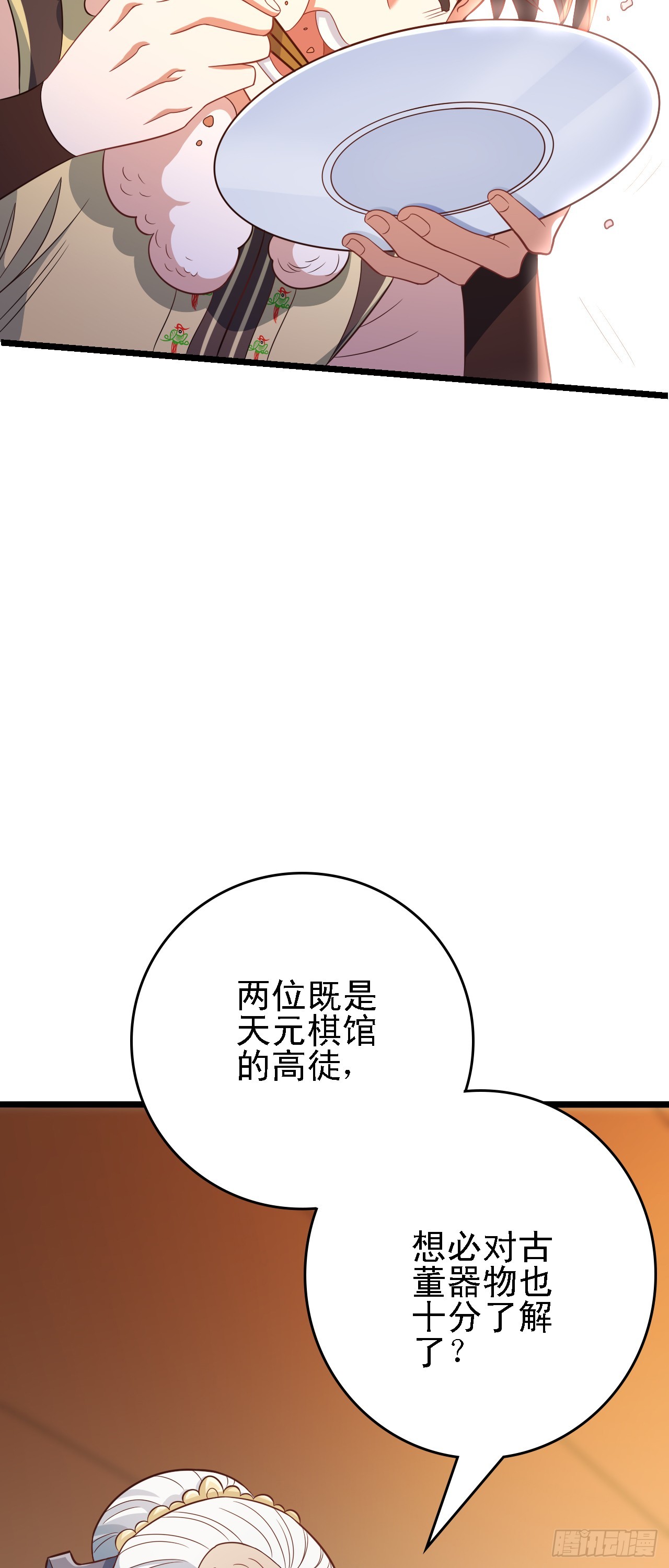 第16话 振兴陆家从我开始！23