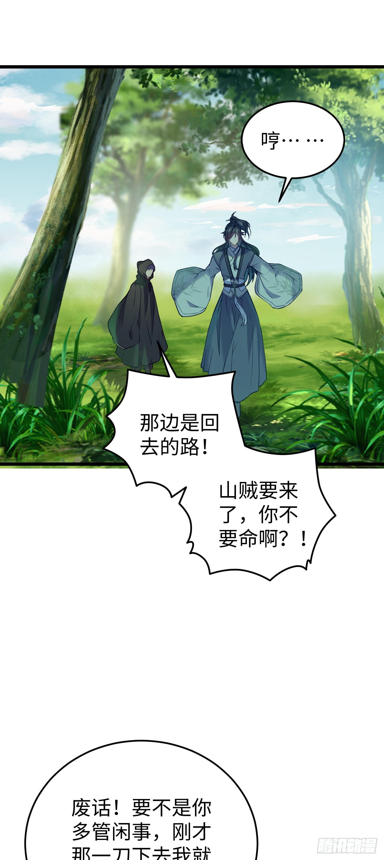 第6话 震惊！千手毒巫居然是…4