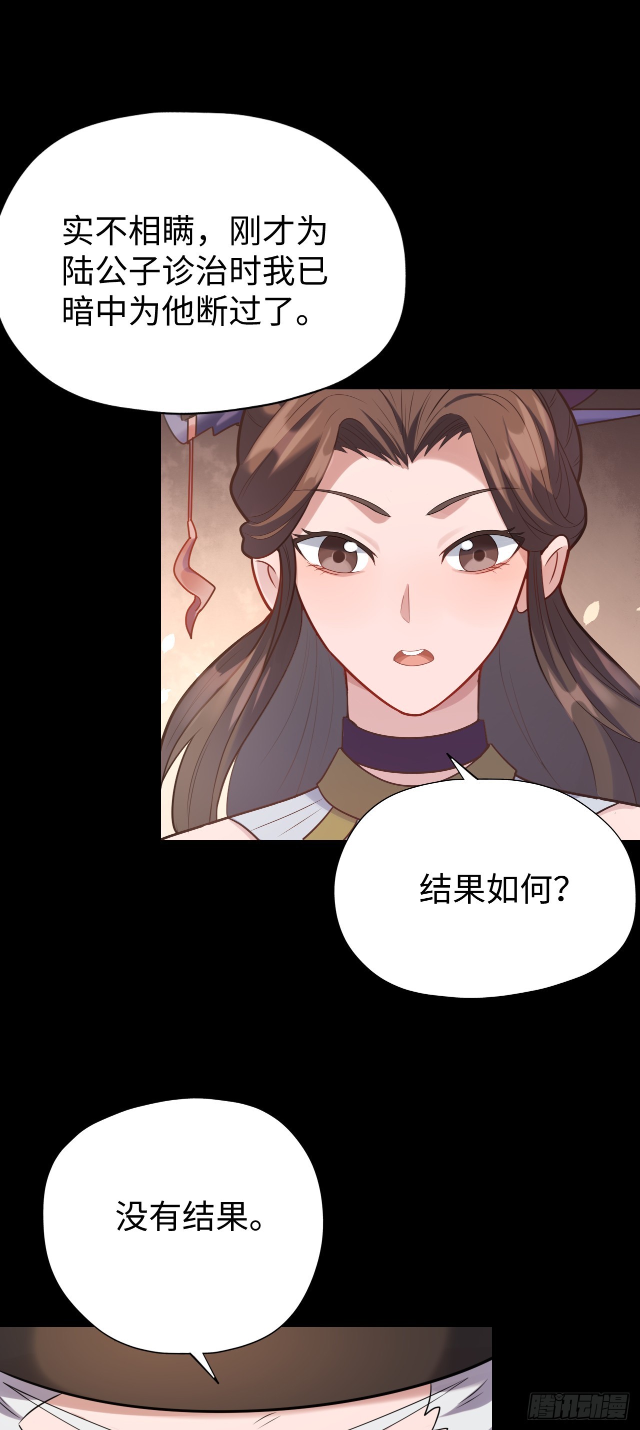 第2话 人不作死枉少年！65