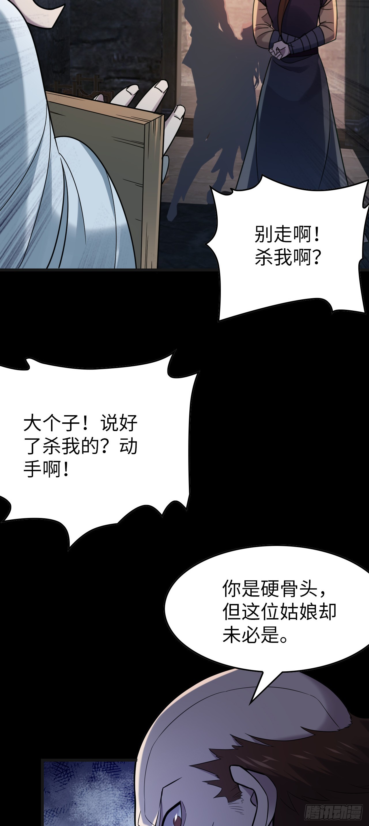 第1话  我死以后，原地飞升！56
