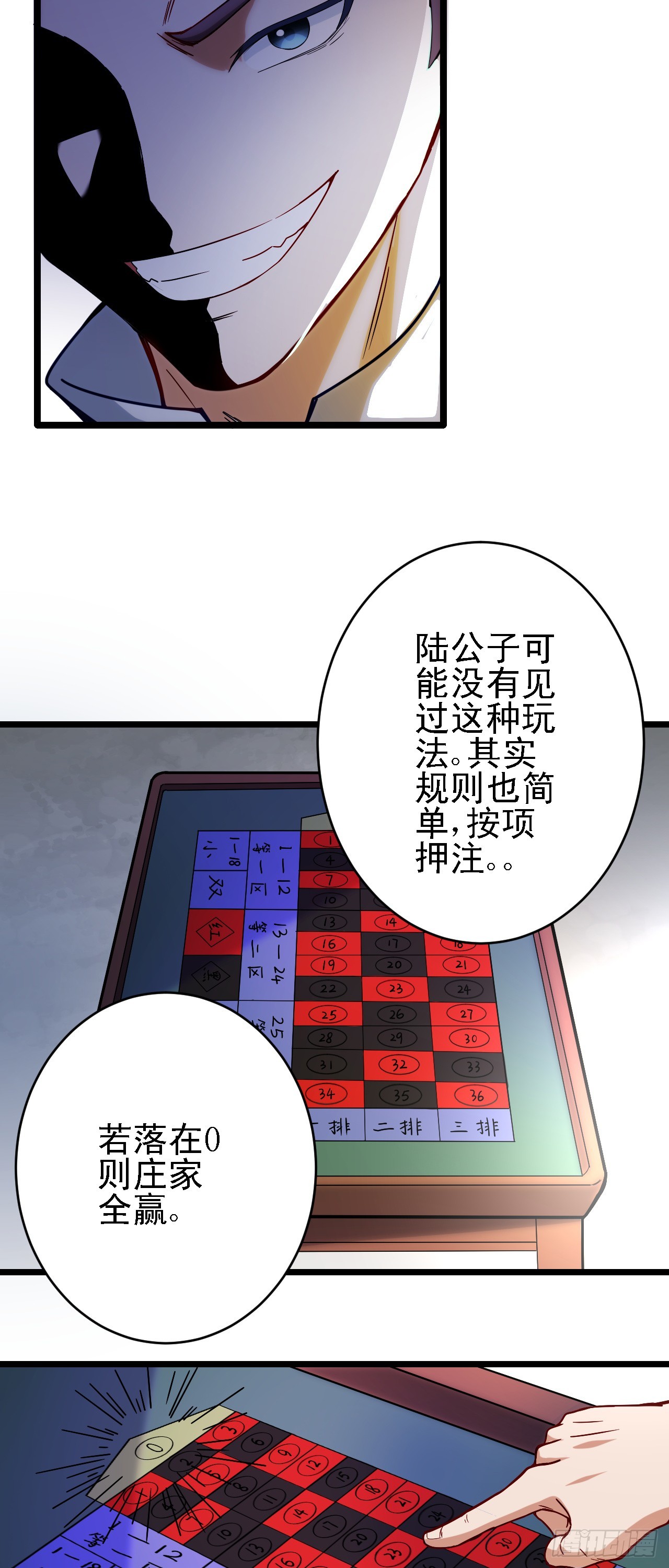 第11话 请叫我赌神！58