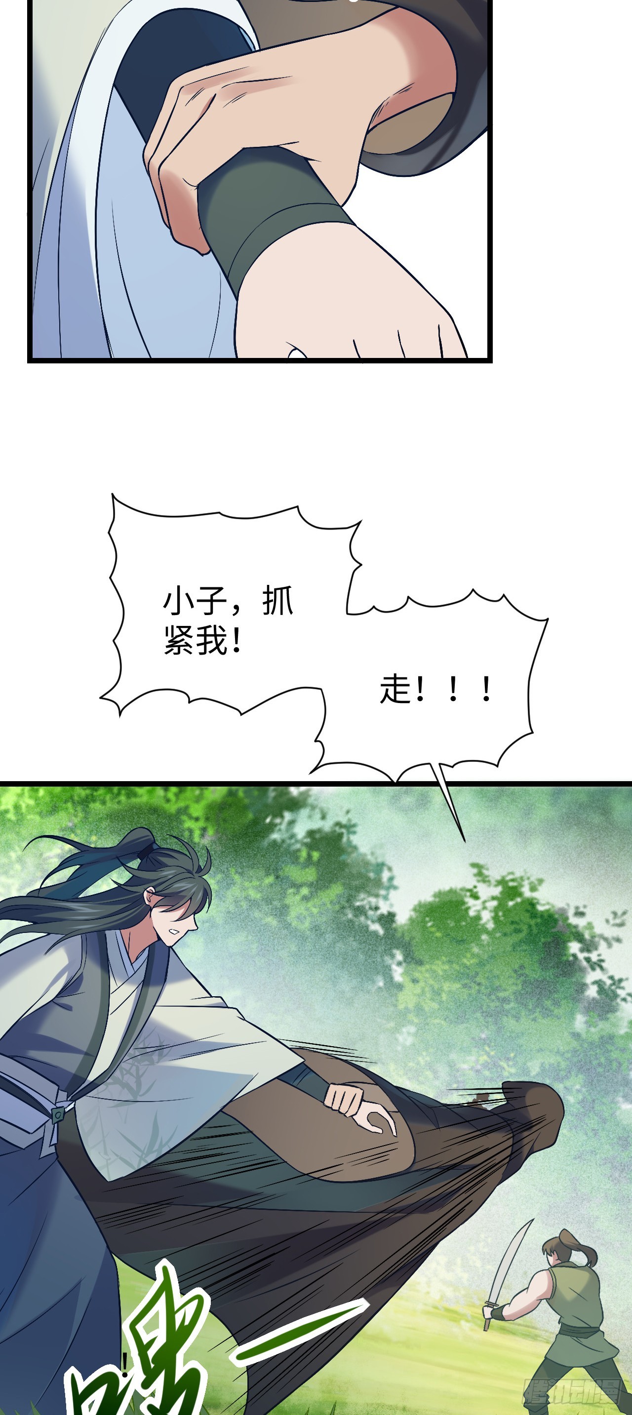 第5话  大王千万别饶命55