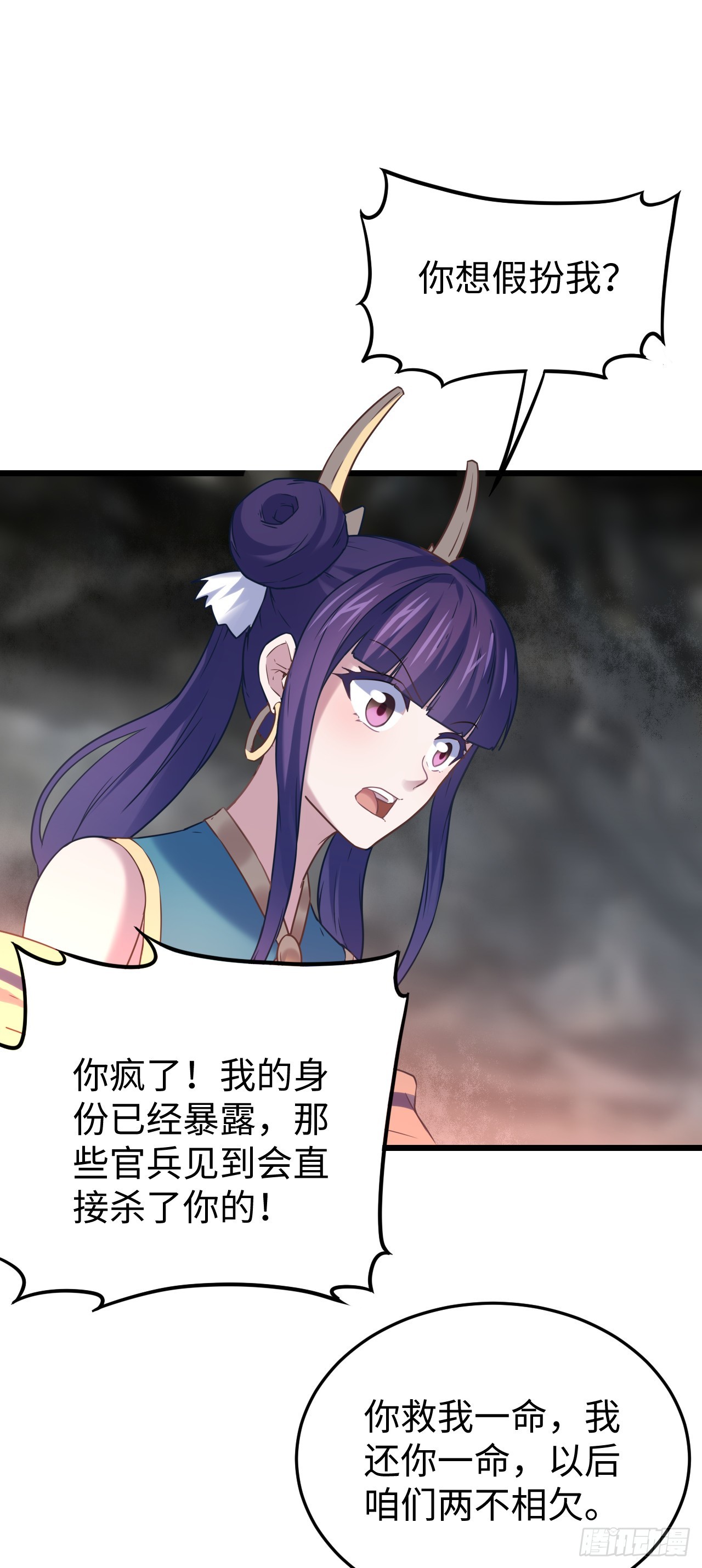 第6话 震惊！千手毒巫居然是…56
