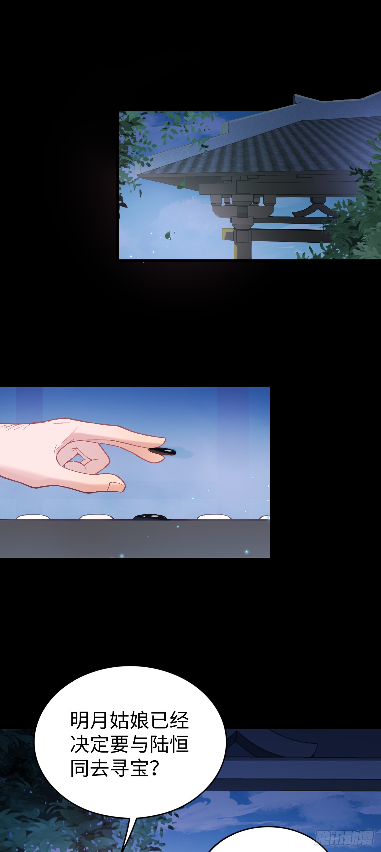 第3话 偏向虎山行50