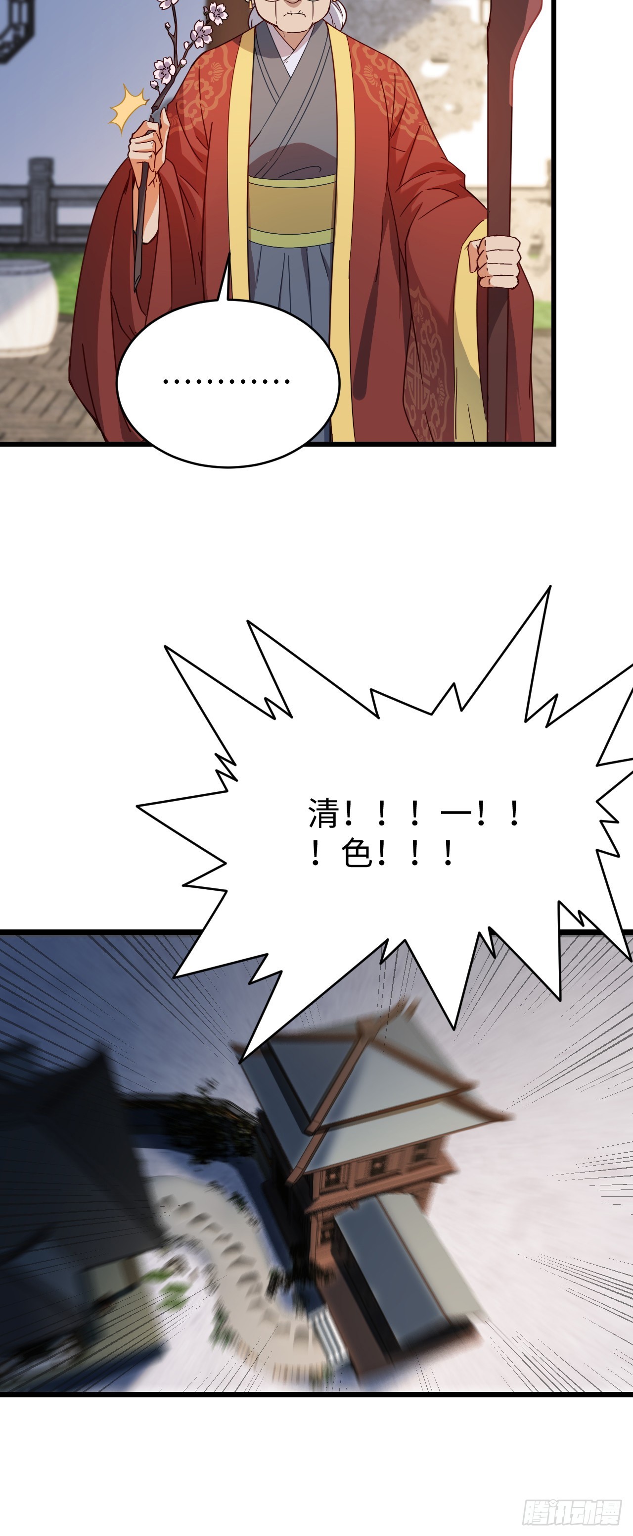 第10话 新的作死之道58
