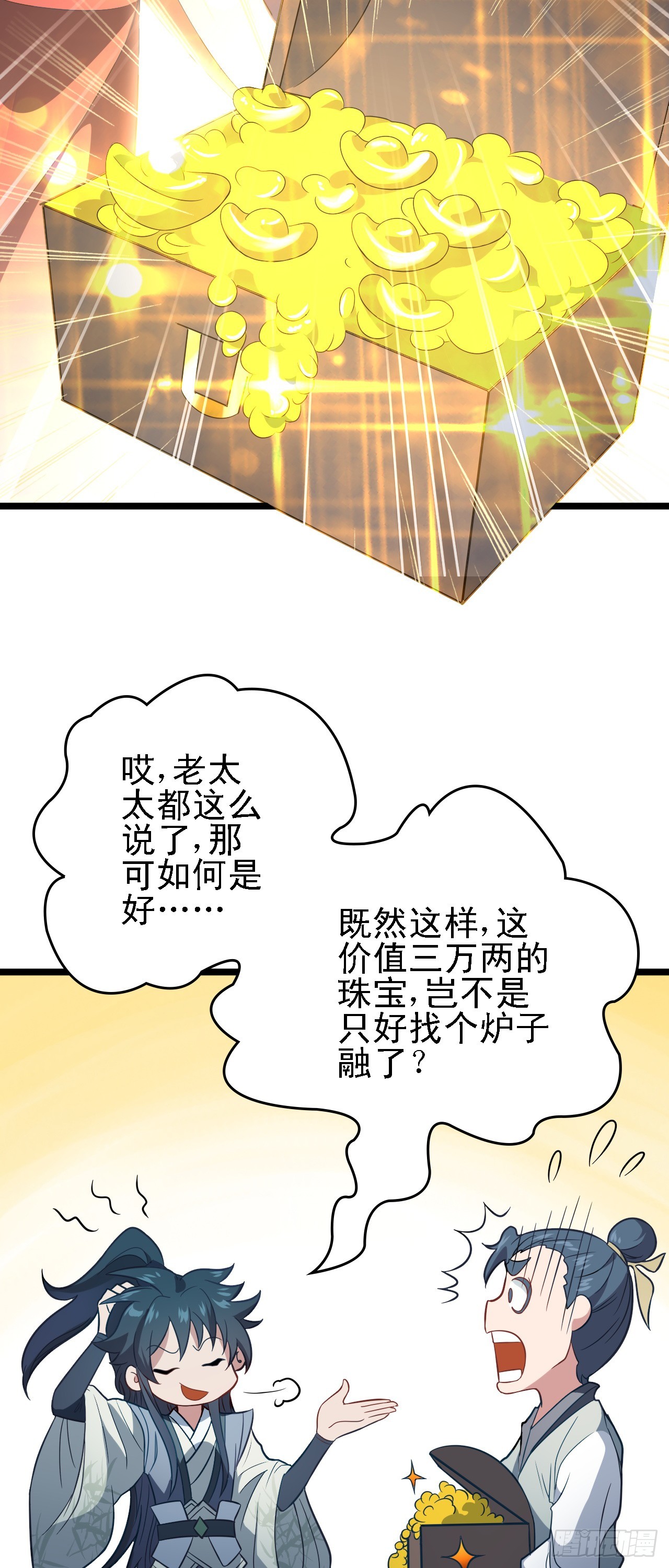 第15话 我赢钱了！57