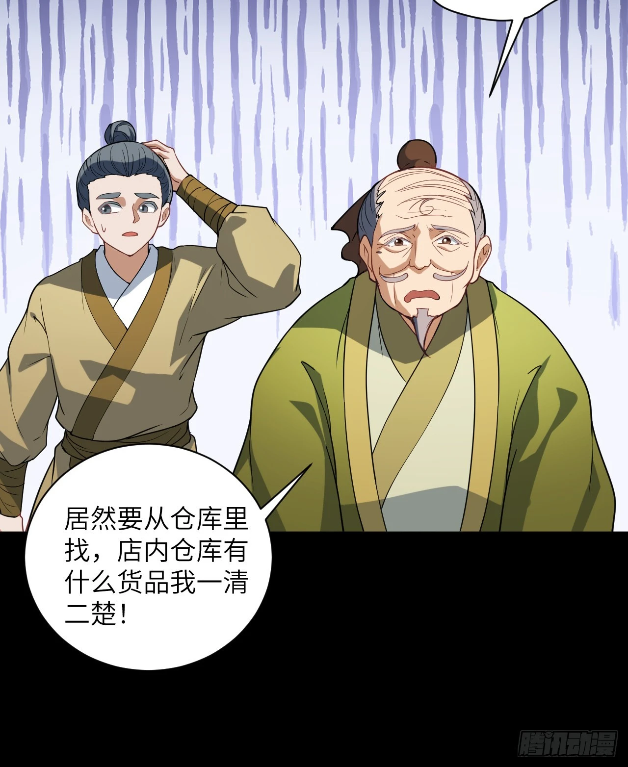 第23话 陆恒的宝物35