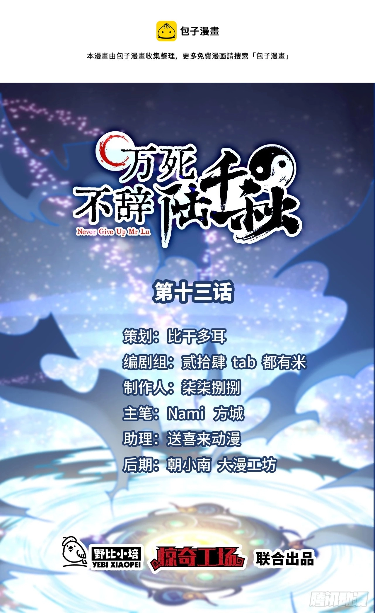 第13话 地下赌场0