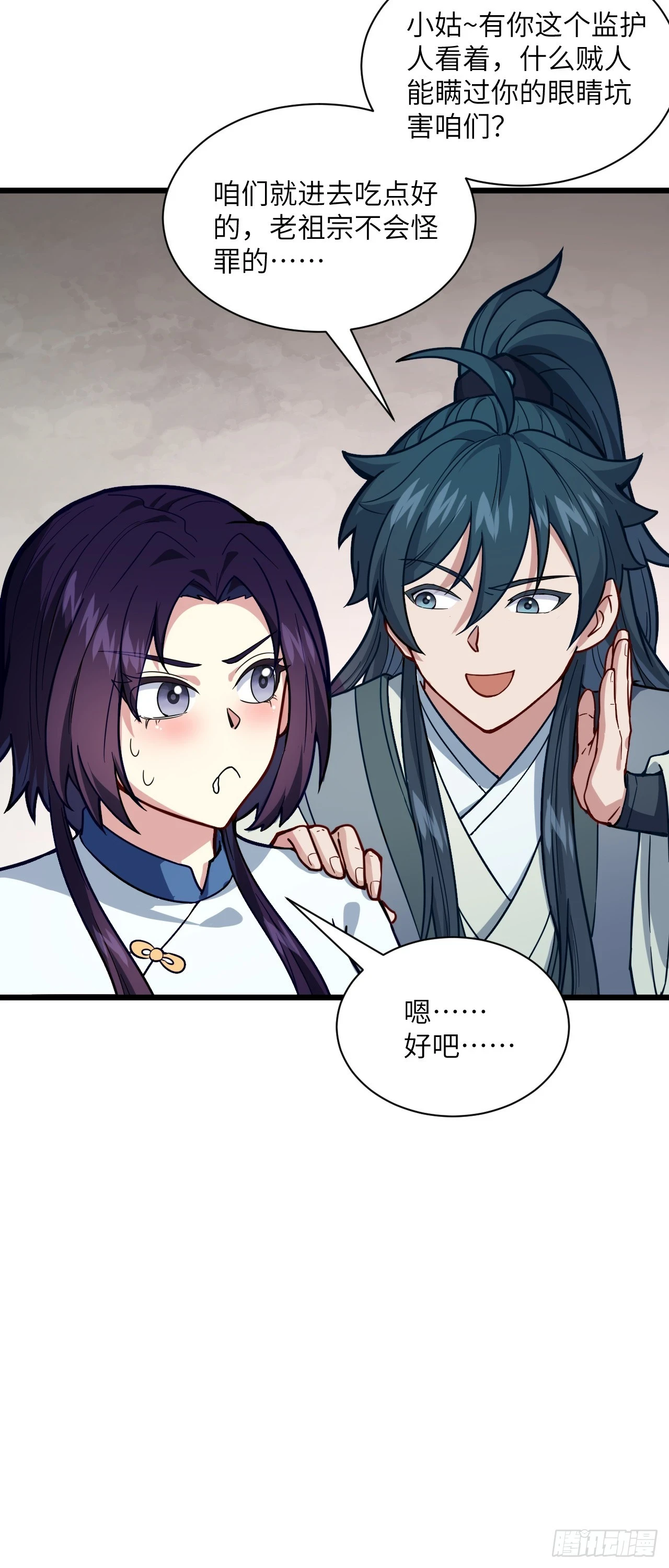 第22话 人类的本质是真香38