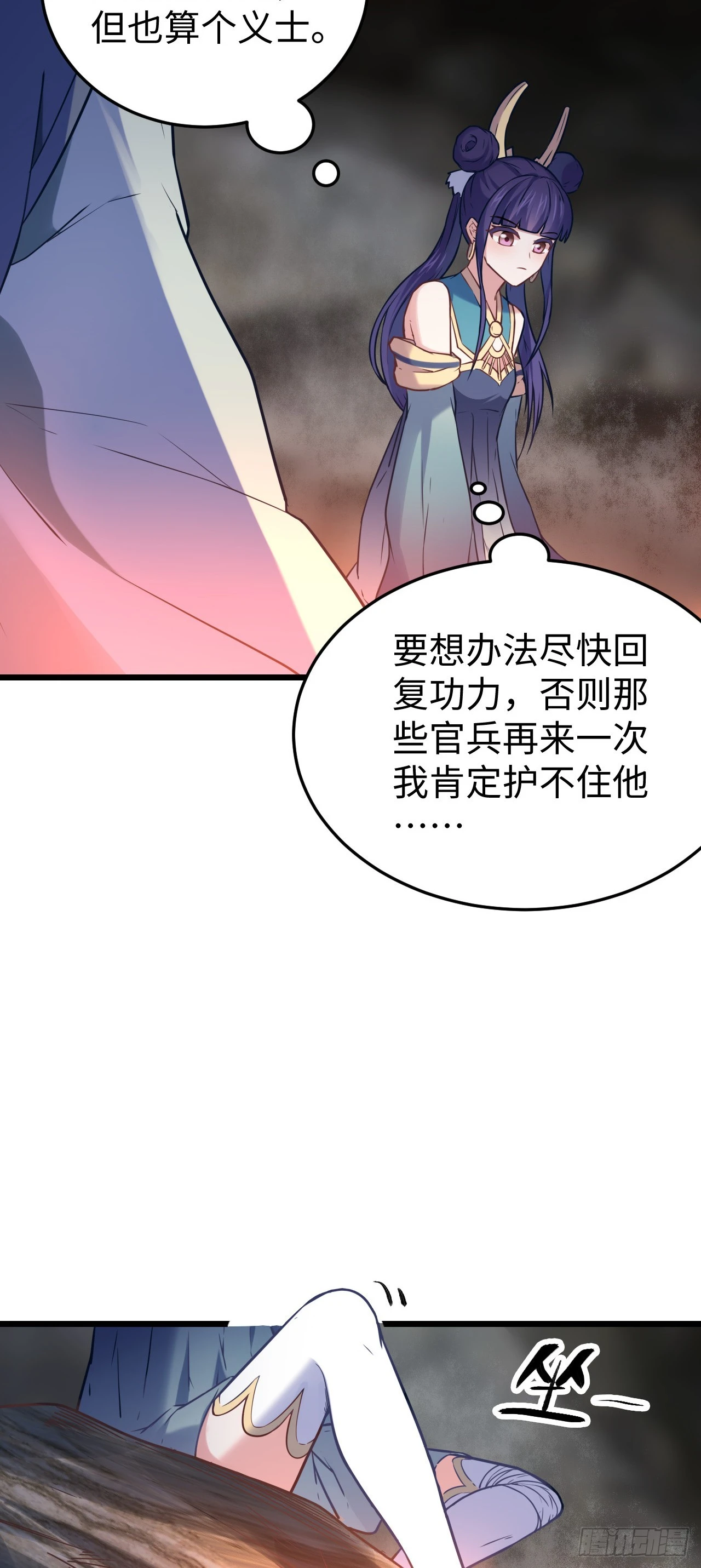 第6话 震惊！千手毒巫居然是…47