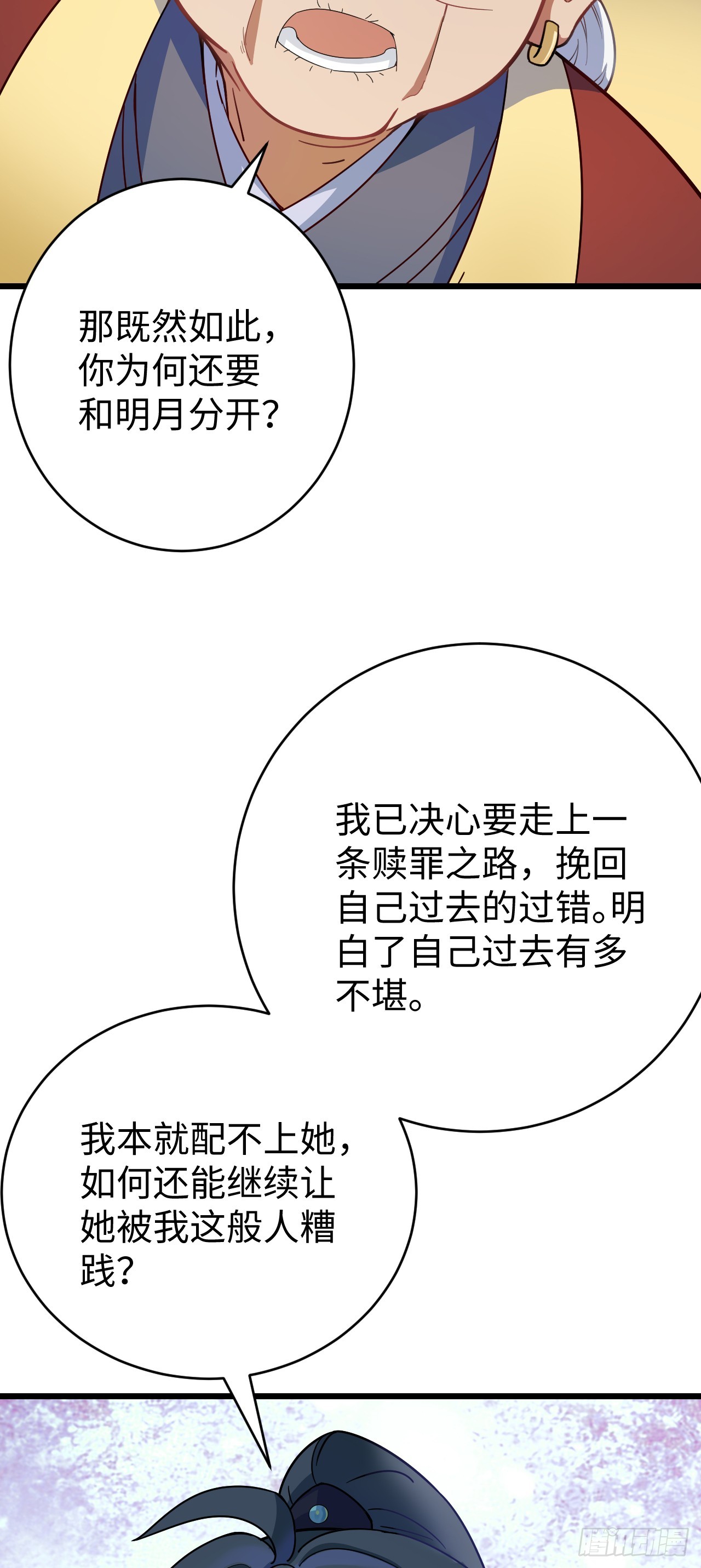 第10话 新的作死之道36