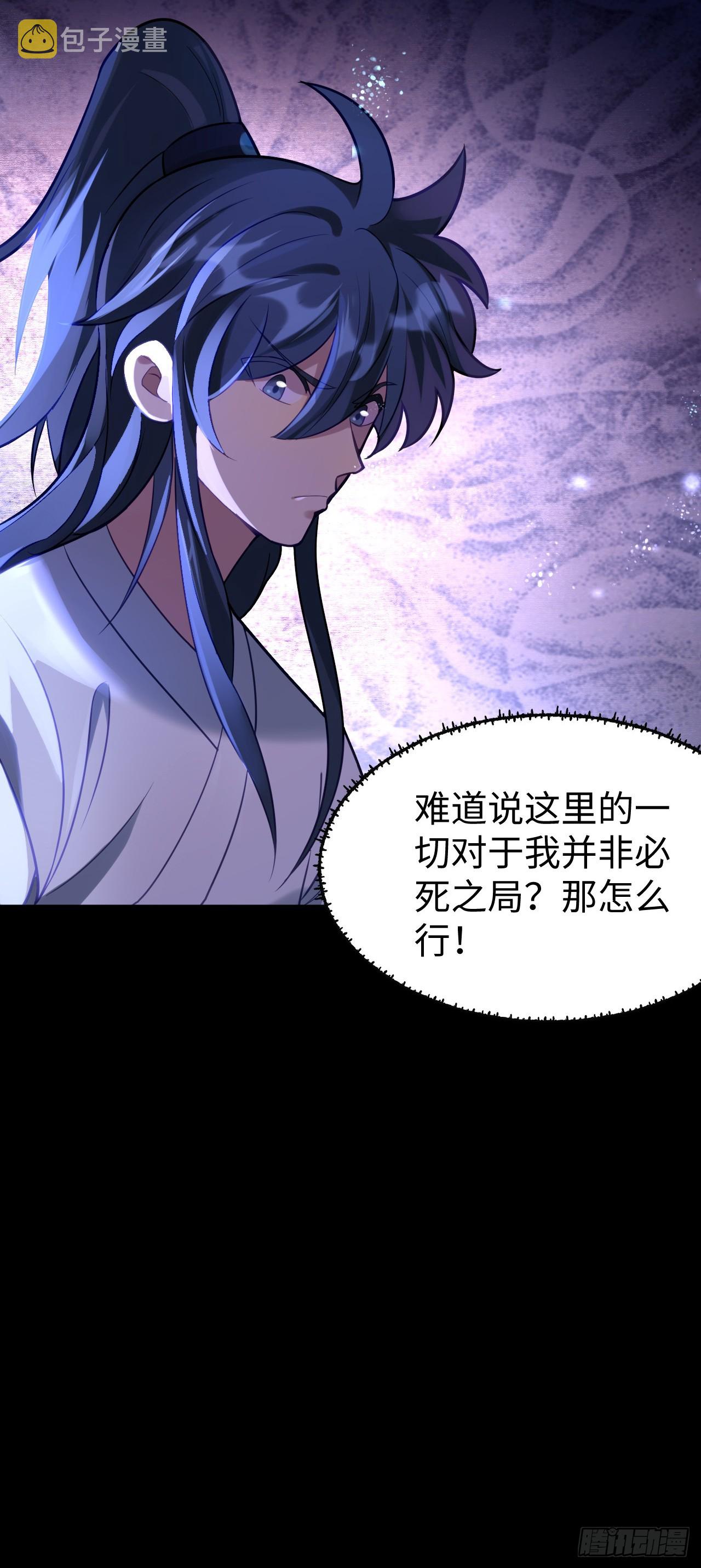 第2话 人不作死枉少年！7