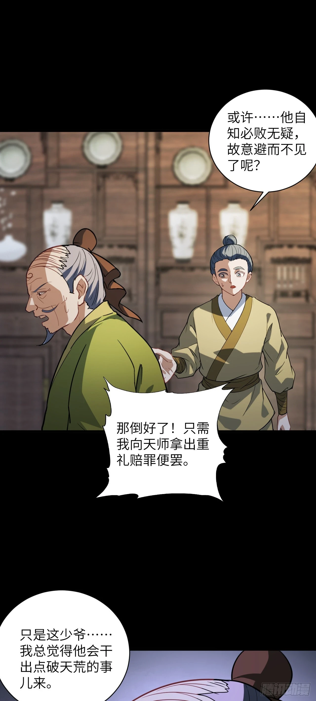 第23话 陆恒的宝物29