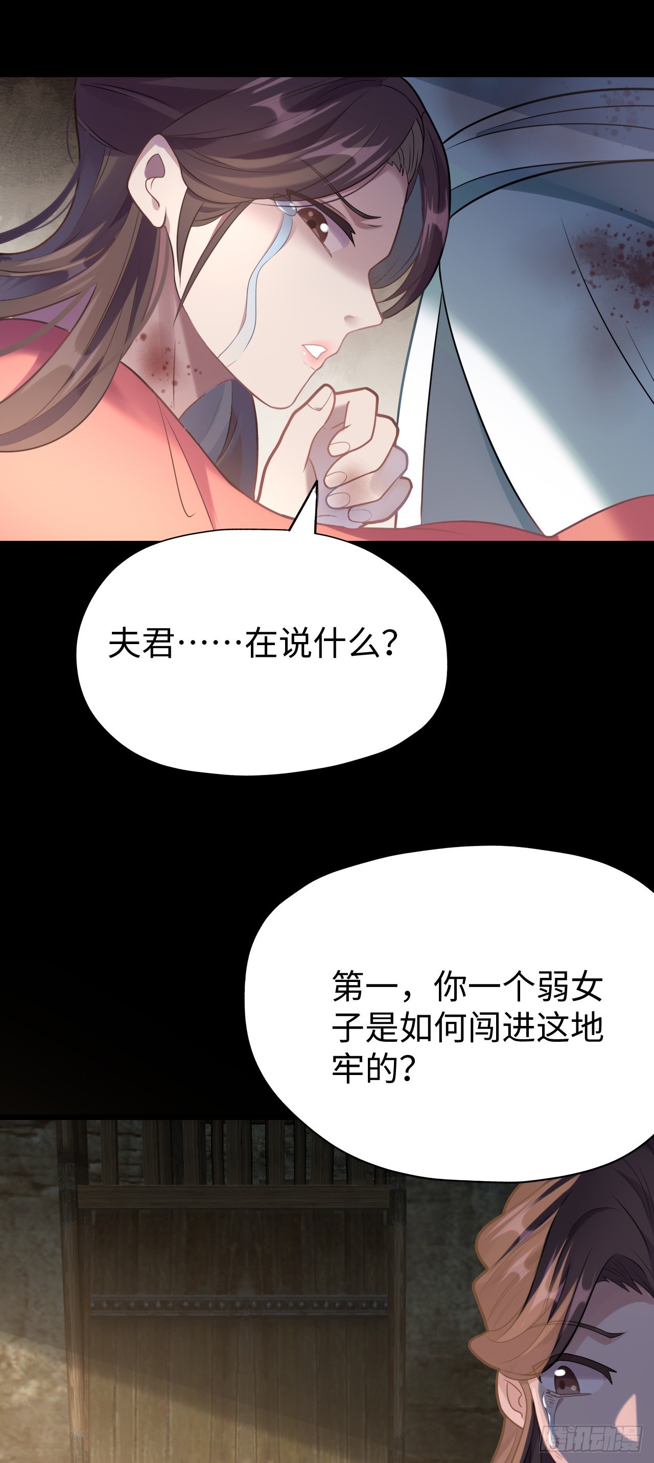 第2话 人不作死枉少年！23