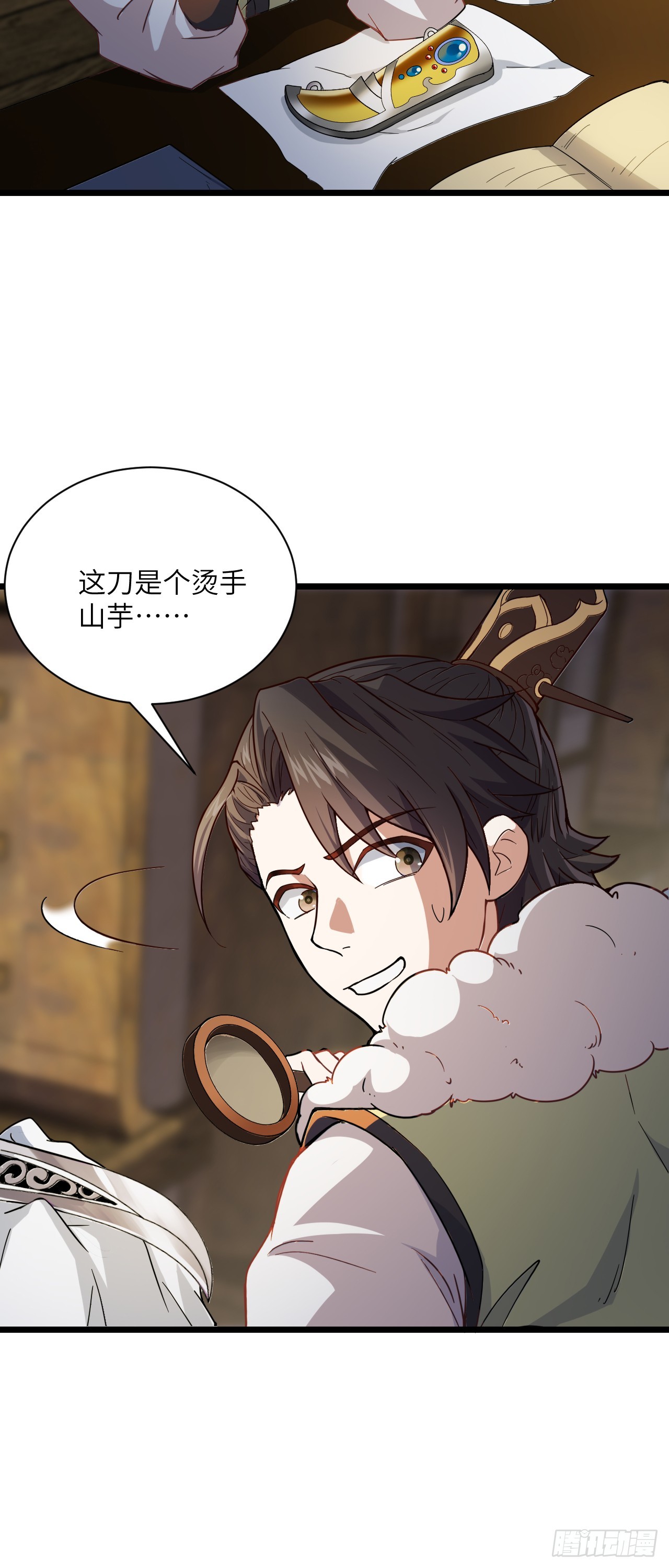 第17话 月黑风高！5