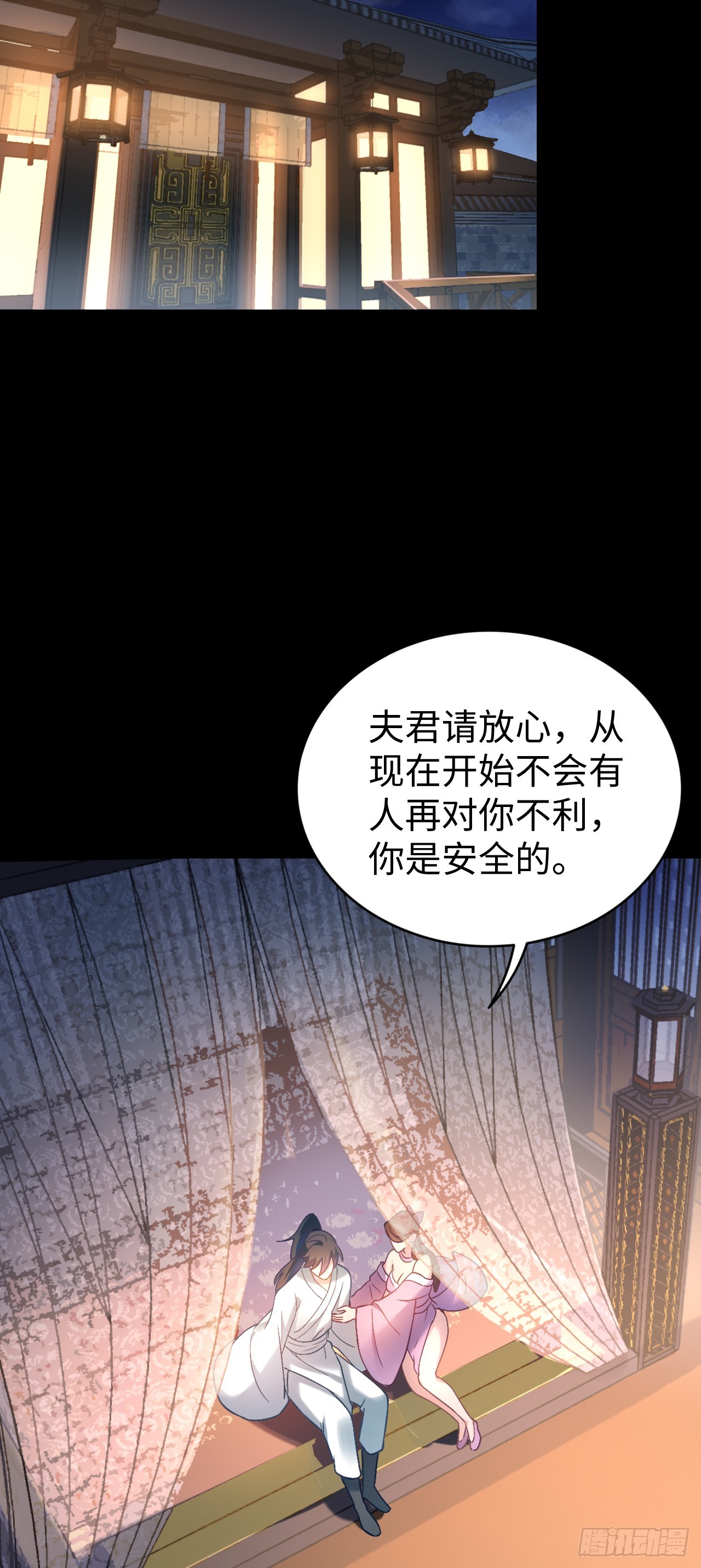 第3话 偏向虎山行29