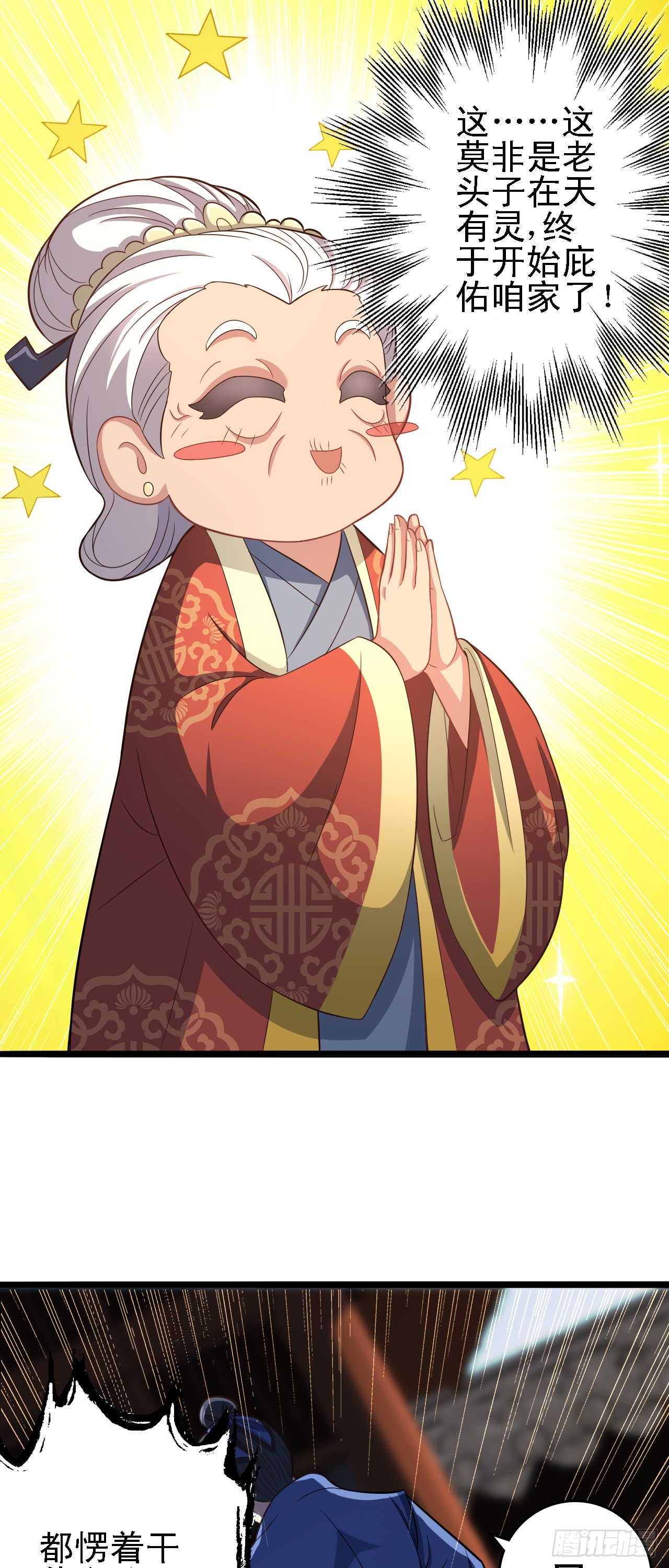 第16话 振兴陆家从我开始！3