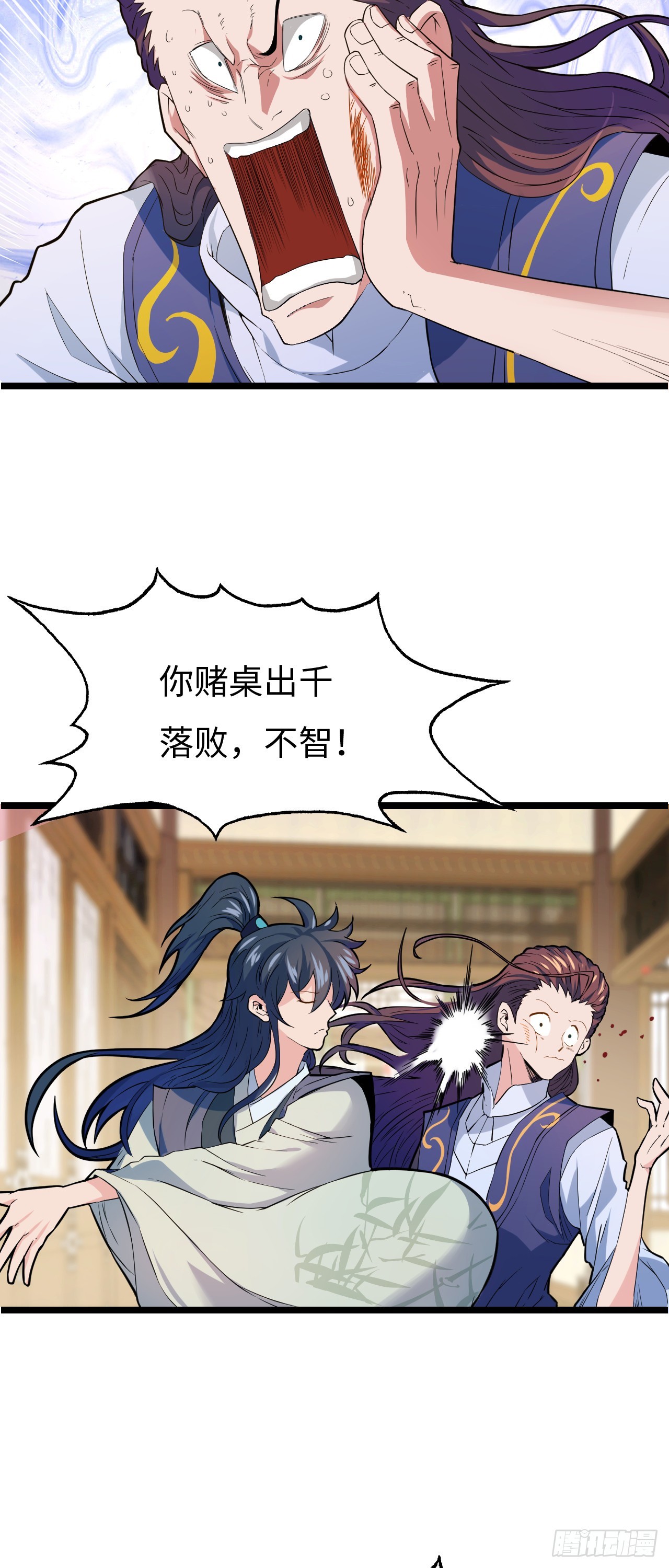 第13话 地下赌场18