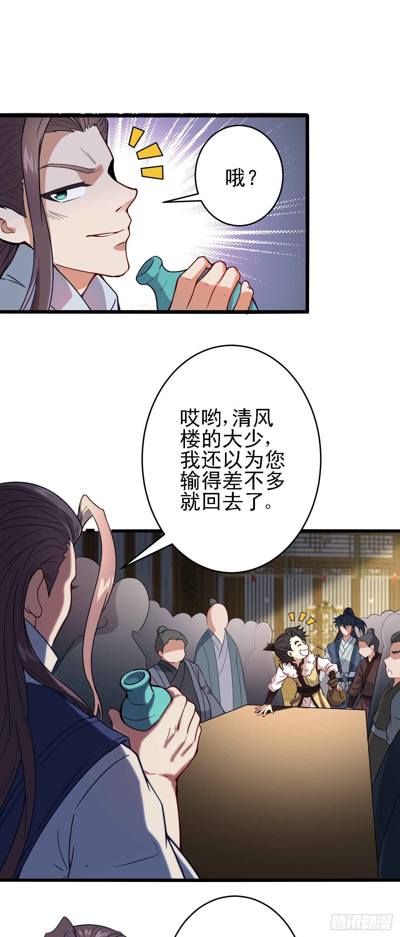 第11话 请叫我赌神！46