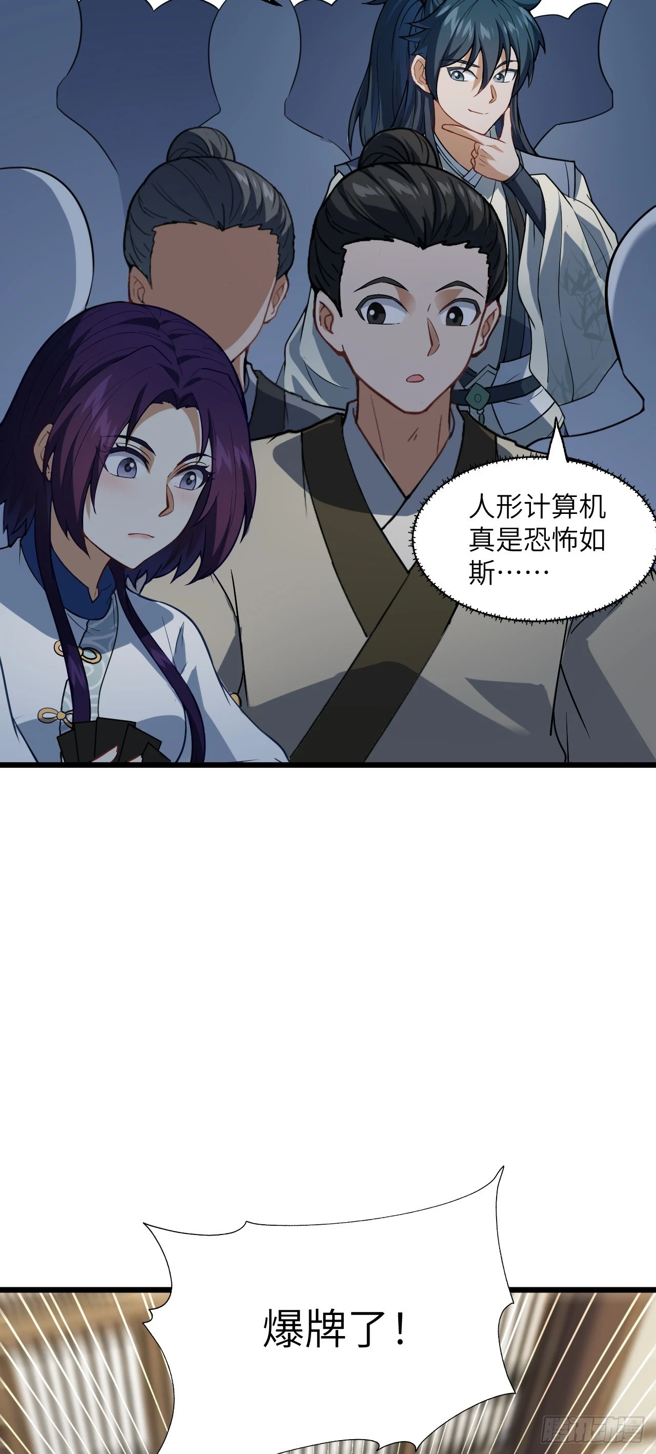 第23话 陆恒的宝物6