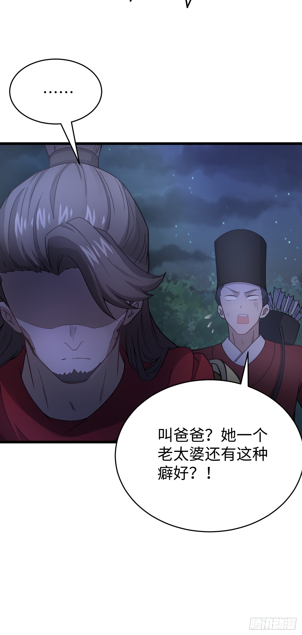 第7话 沸腾！居然是个男人！20