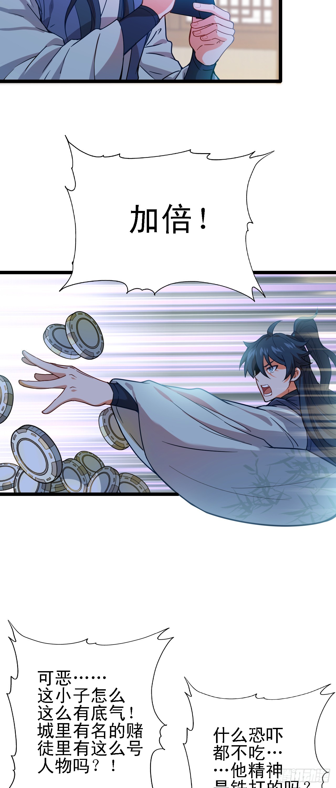 第11话 请叫我赌神！37