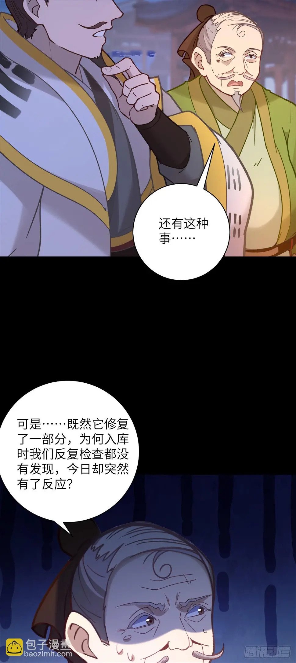 第24话 缘妙不可言~4