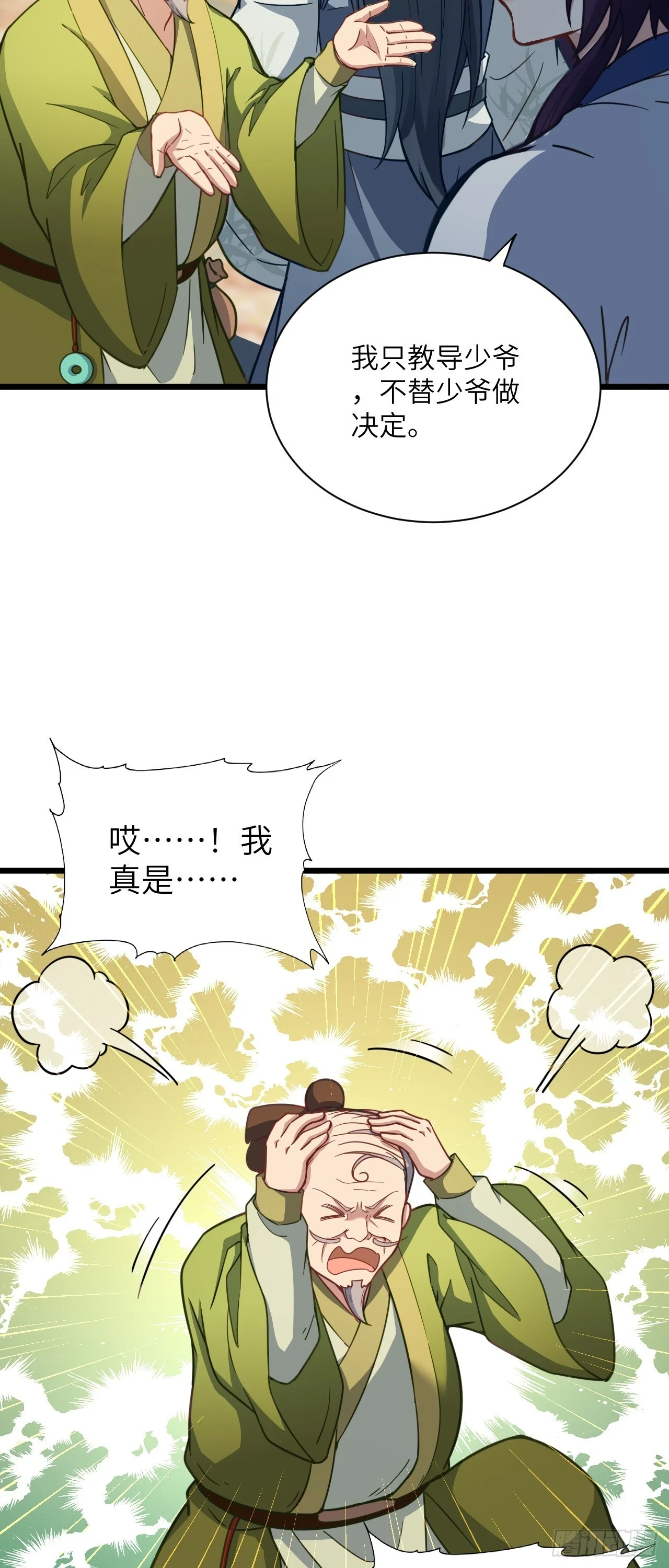 第22话 人类的本质是真香10