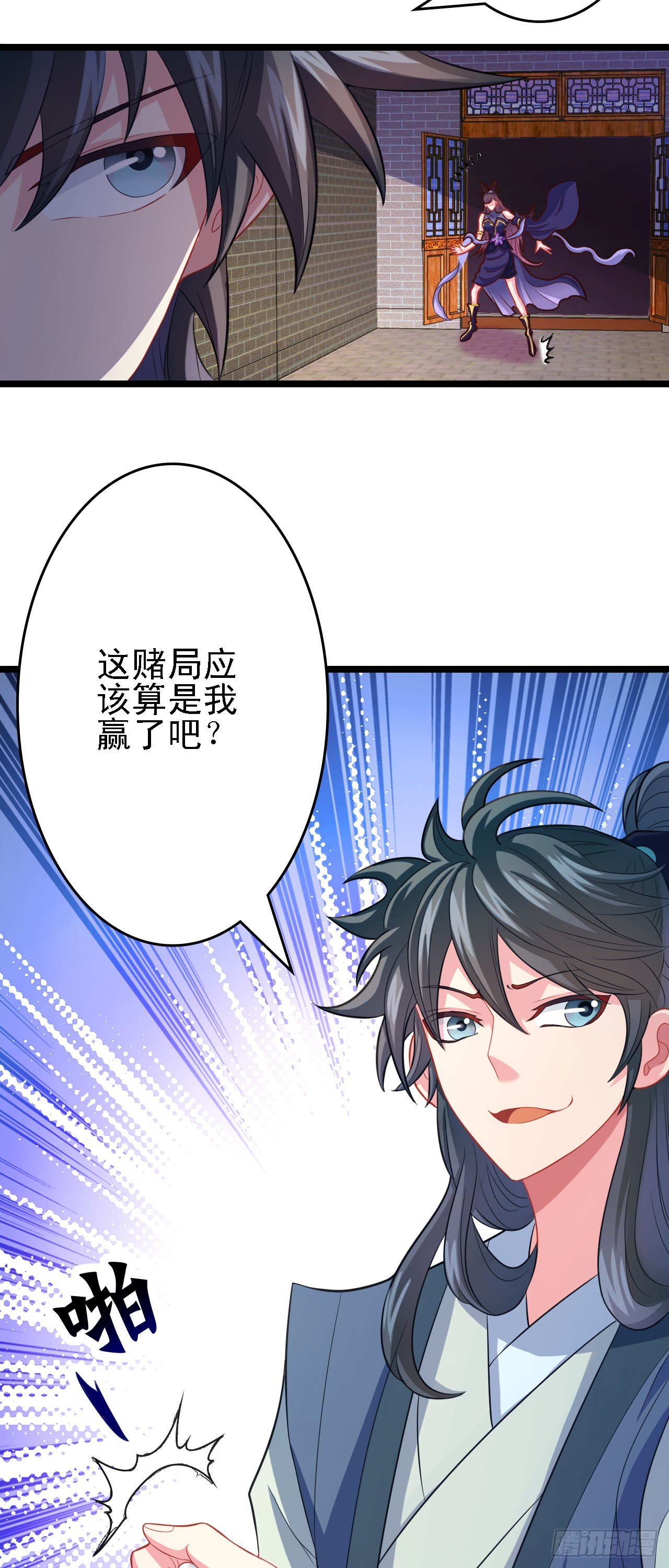 第14话  赌棋！74