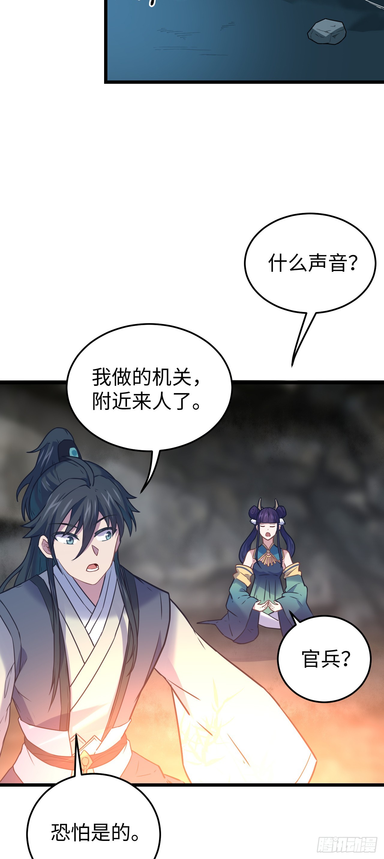 第6话 震惊！千手毒巫居然是…53