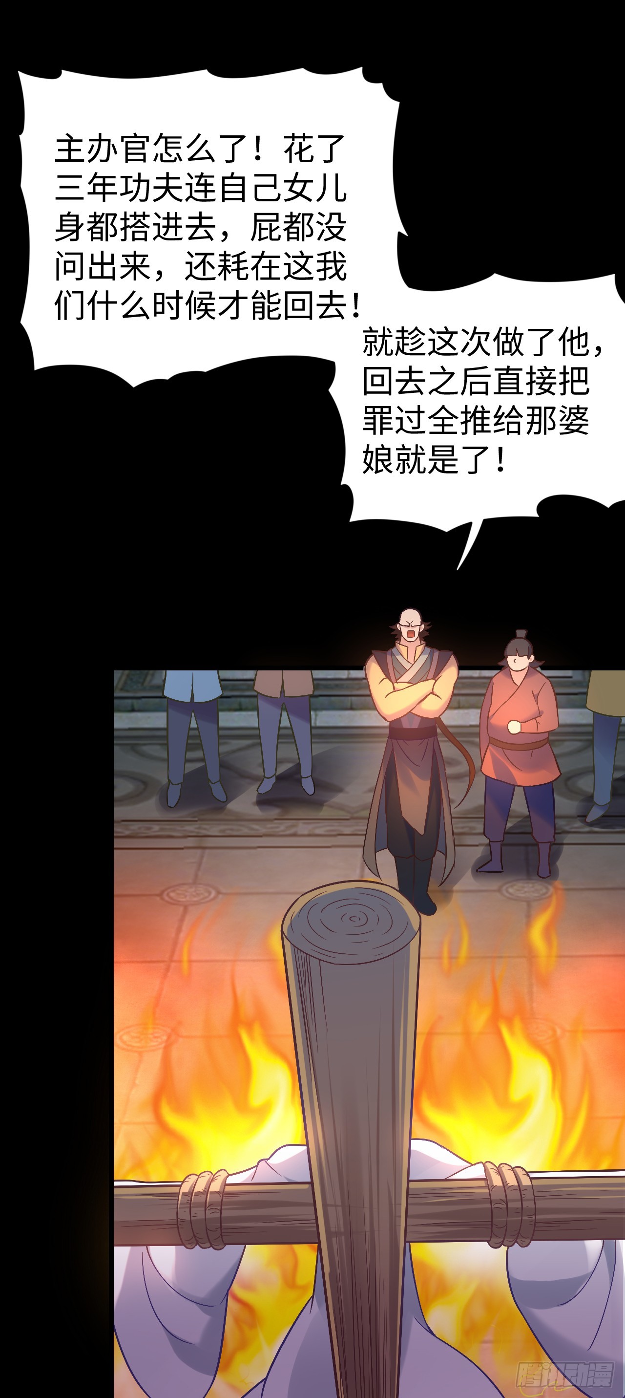 第3话 偏向虎山行12