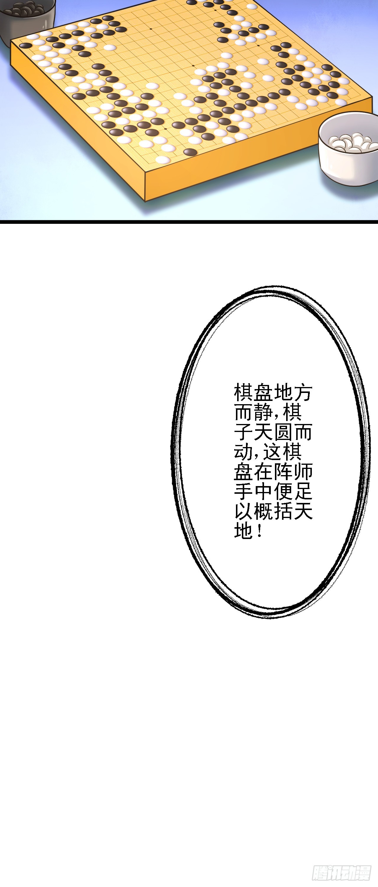 第14话  赌棋！42