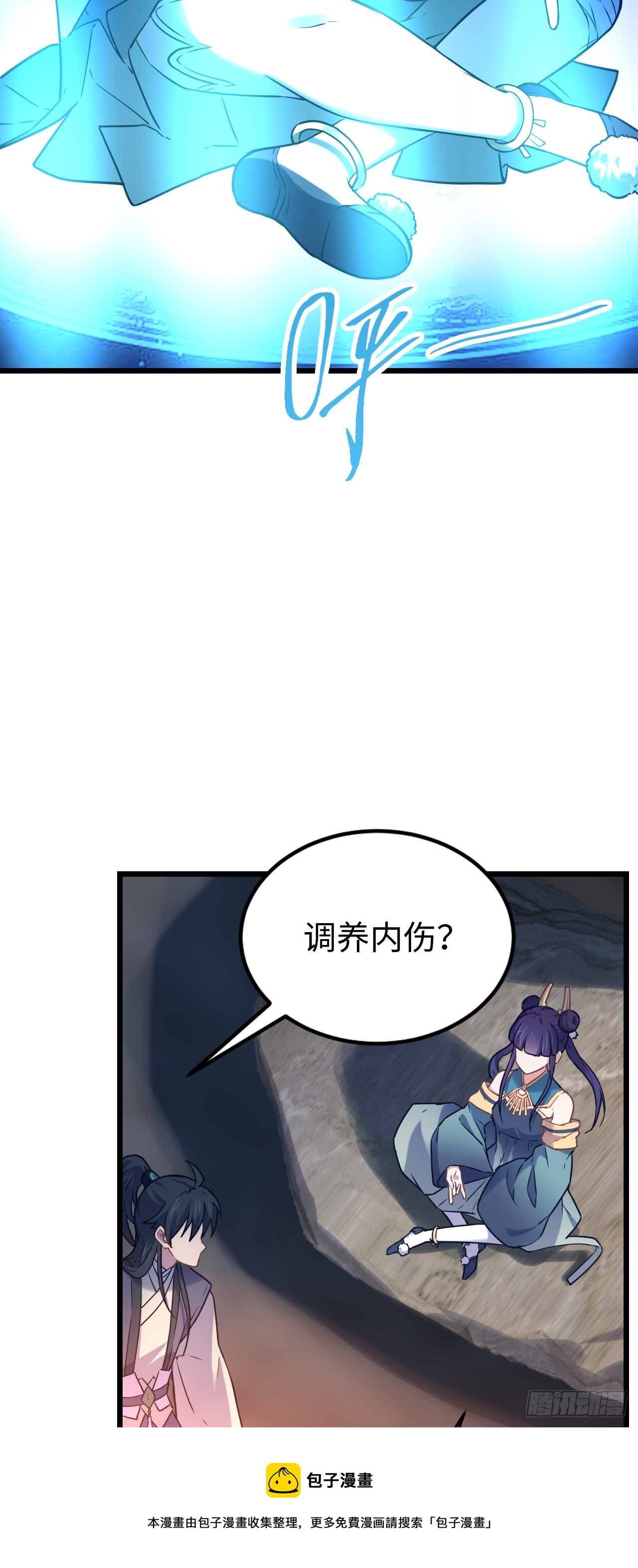 第6话 震惊！千手毒巫居然是…49