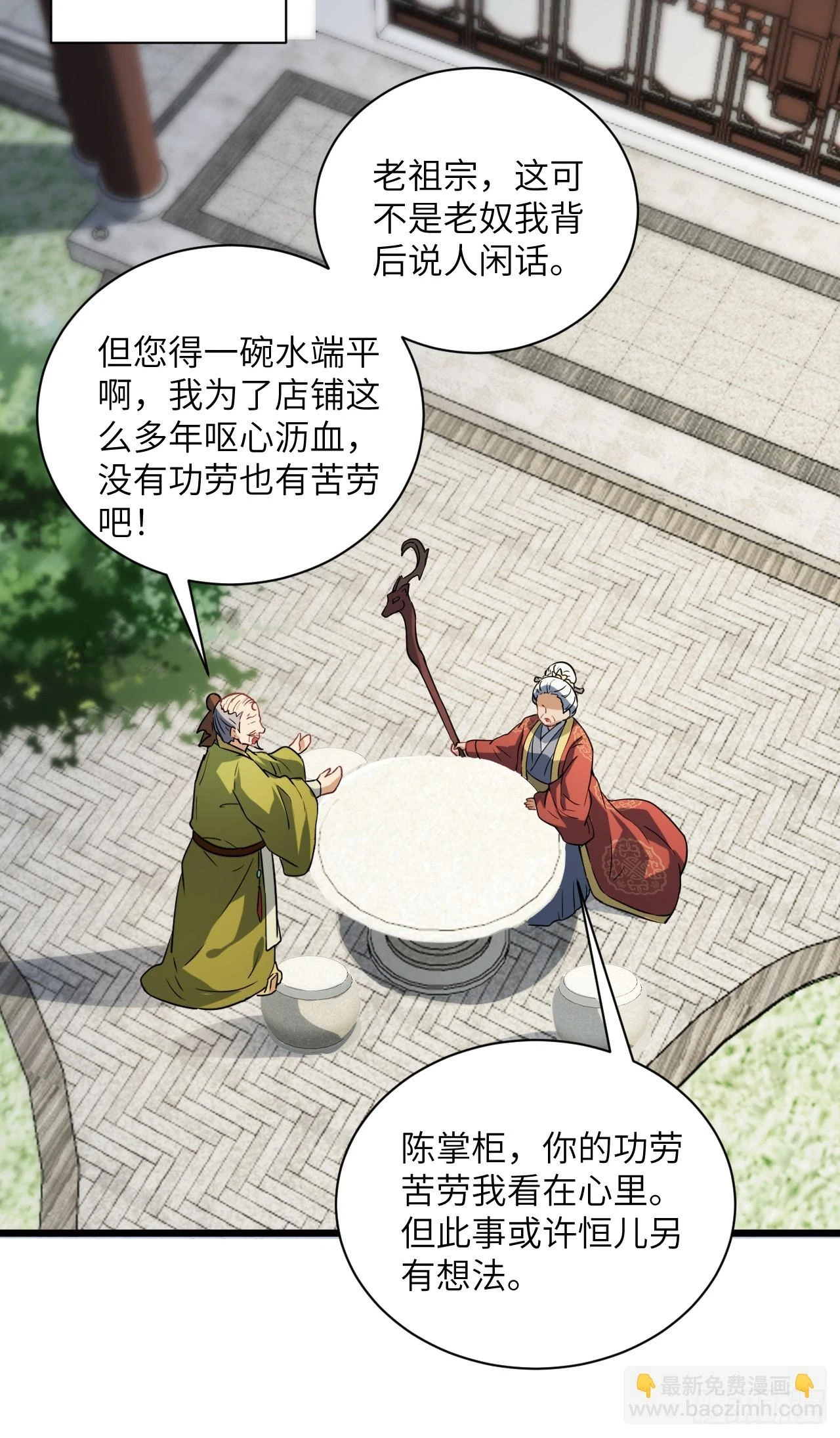 第23话 陆恒的宝物14