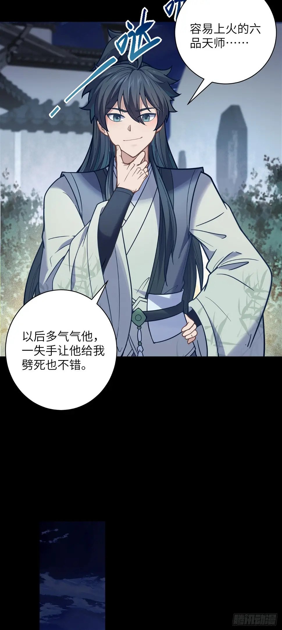 第24话 缘妙不可言~31