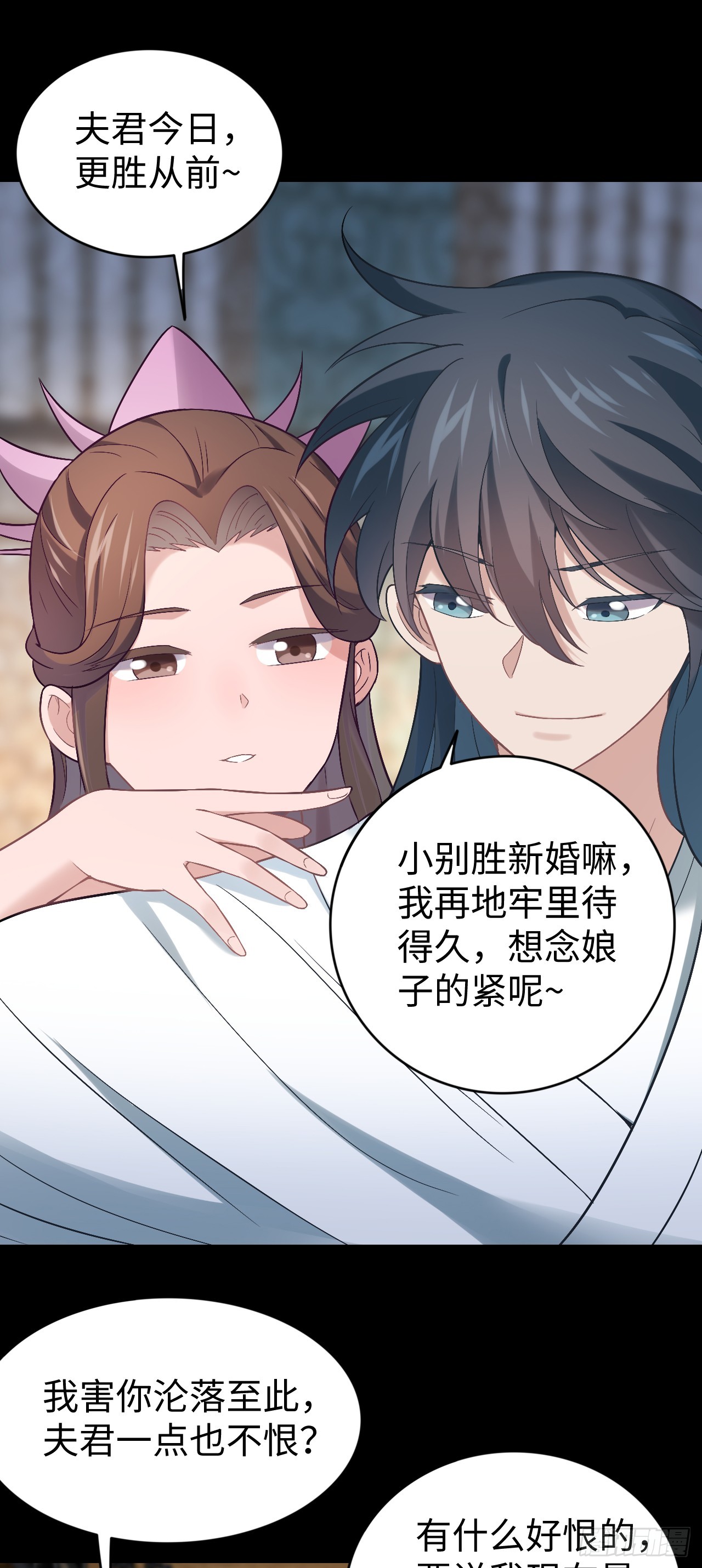 第3话 偏向虎山行40