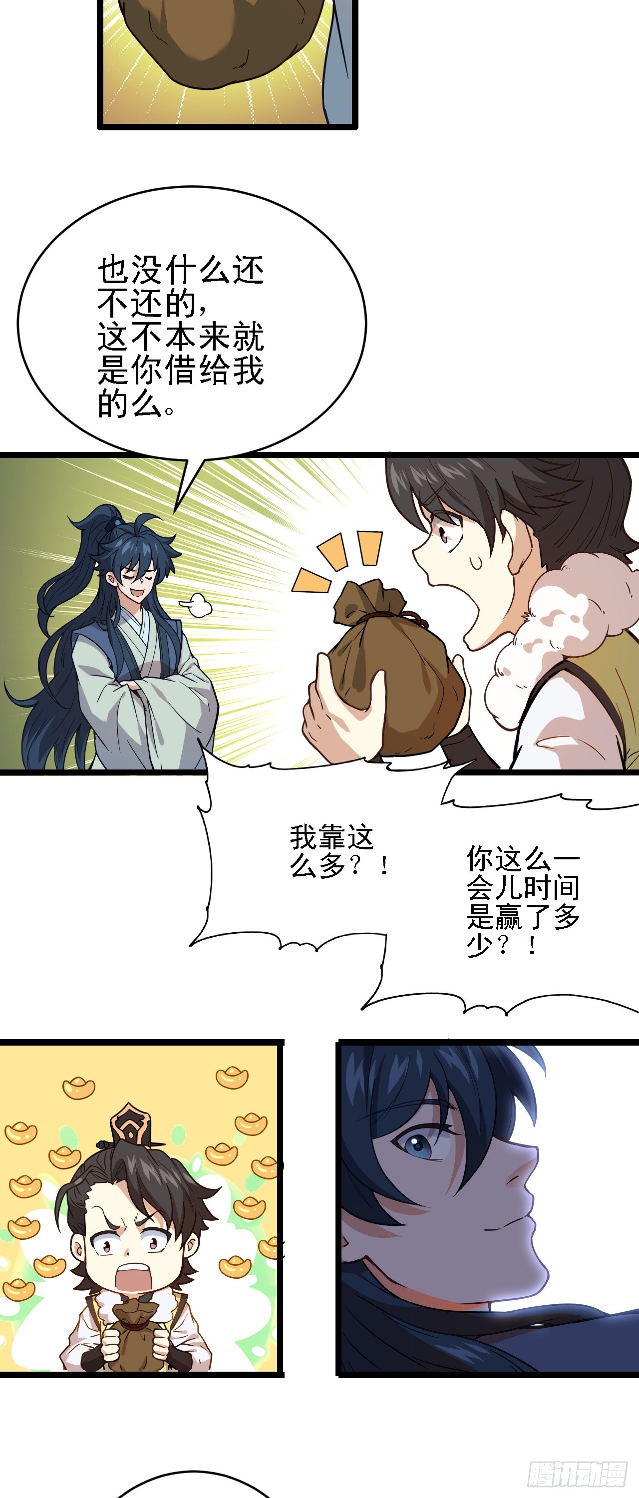第11话 请叫我赌神！42