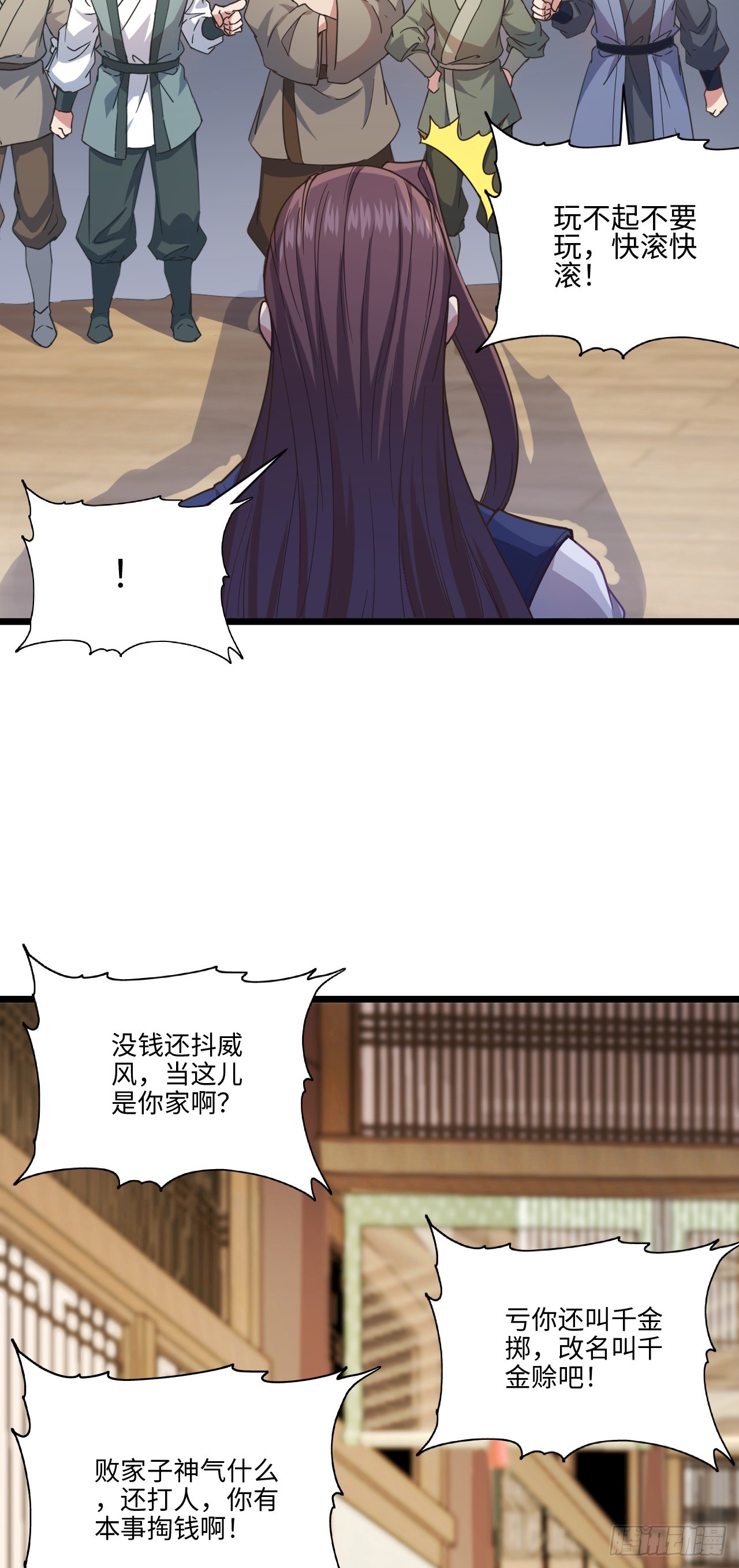 第12话 他姓千，出千的千！16
