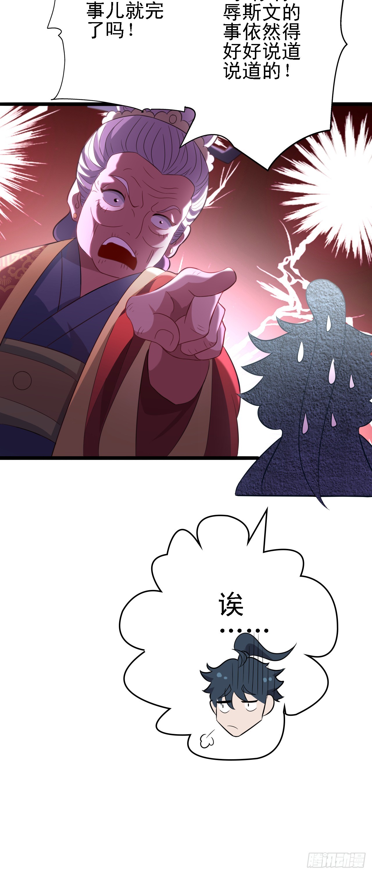 第15话 我赢钱了！62