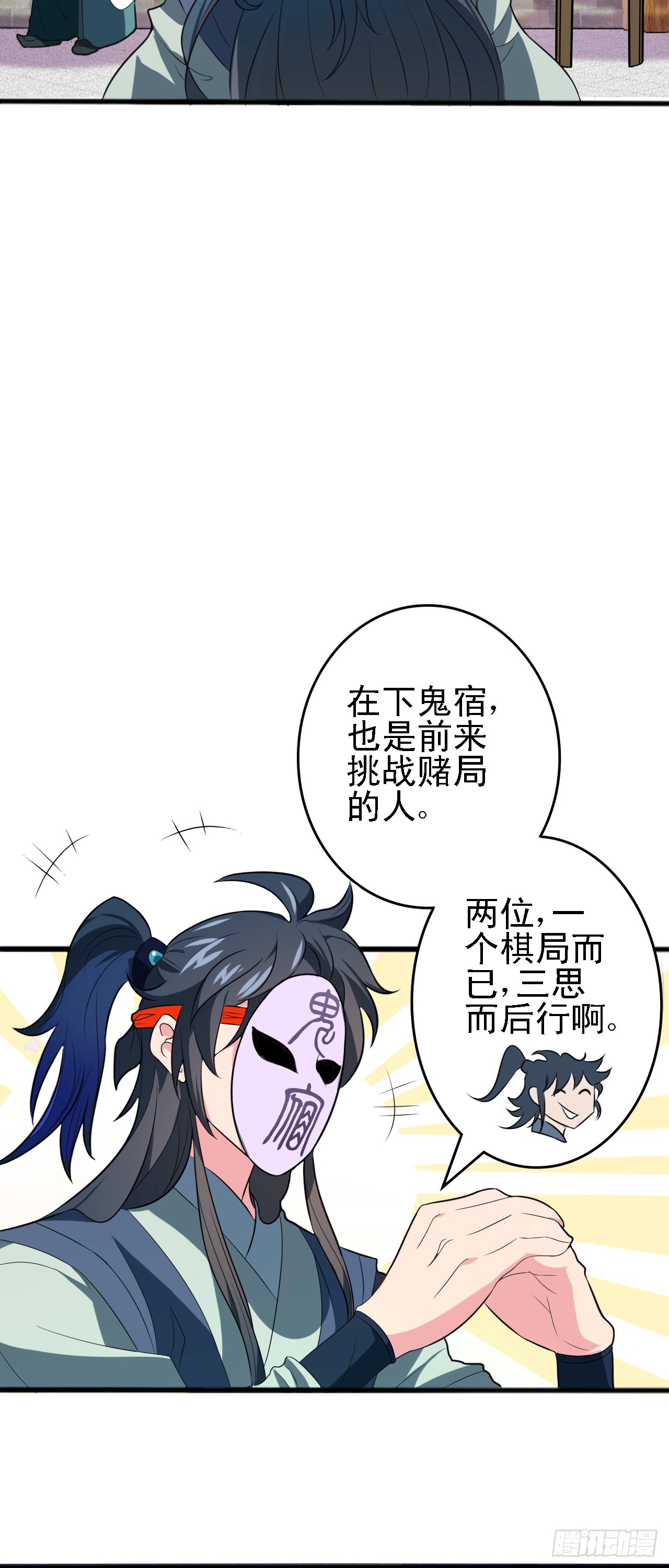 第14话  赌棋！36